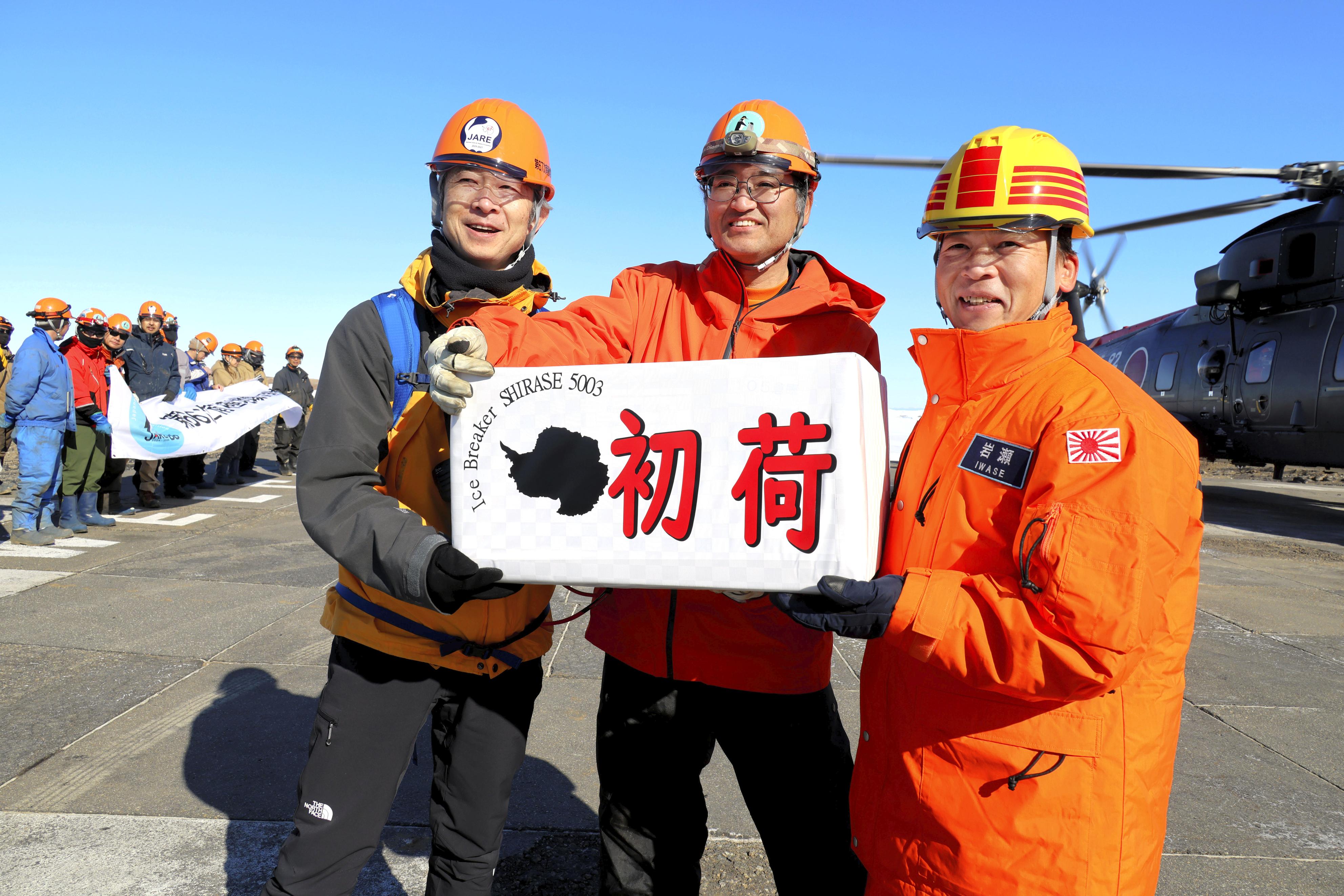 ようこそ昭和基地へ」ハイタッチ 第67次南極観測隊が到着、越冬隊の