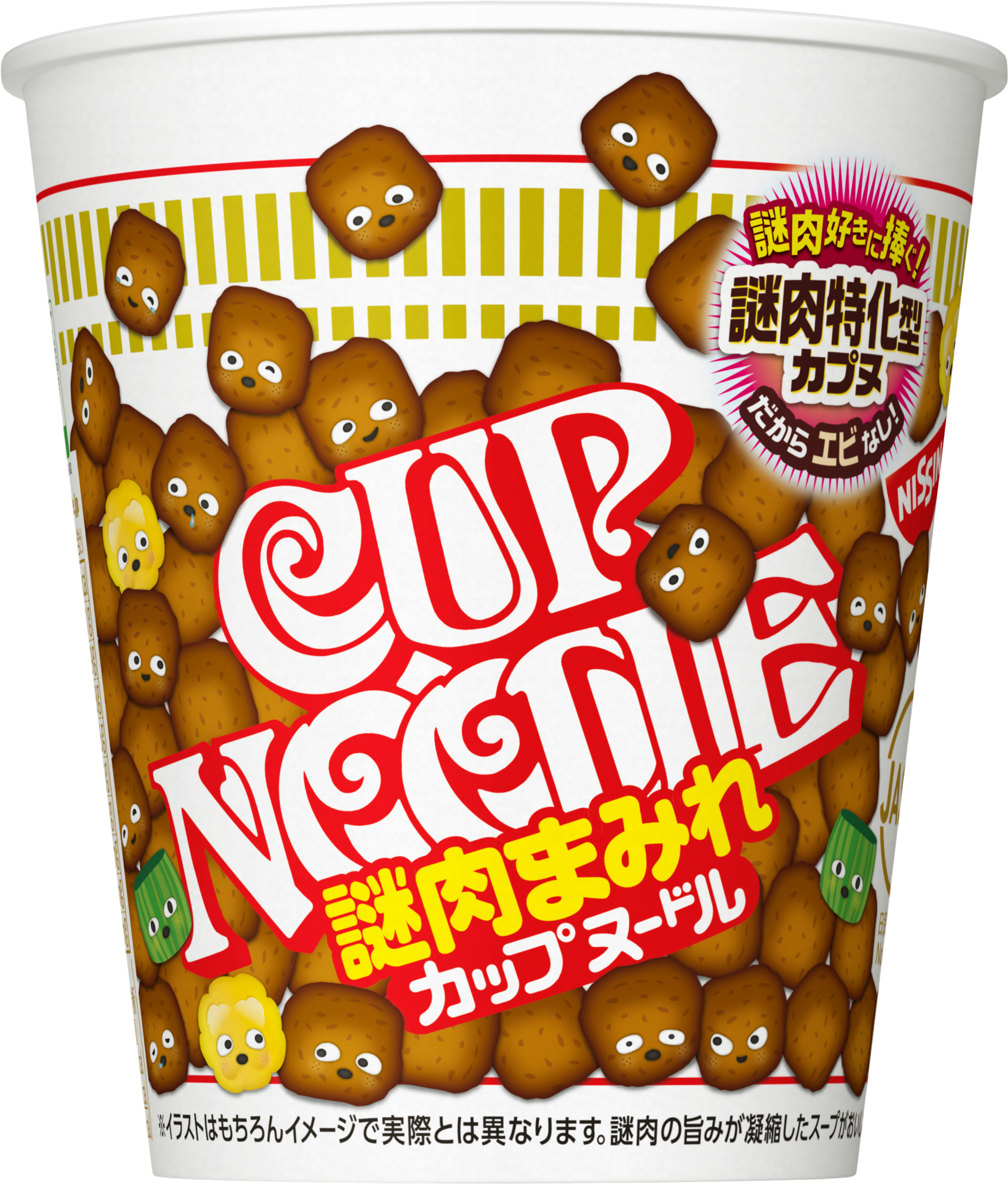カップヌードル 謎肉まみれ」トレンド入り エビ抜きを歓迎する声に