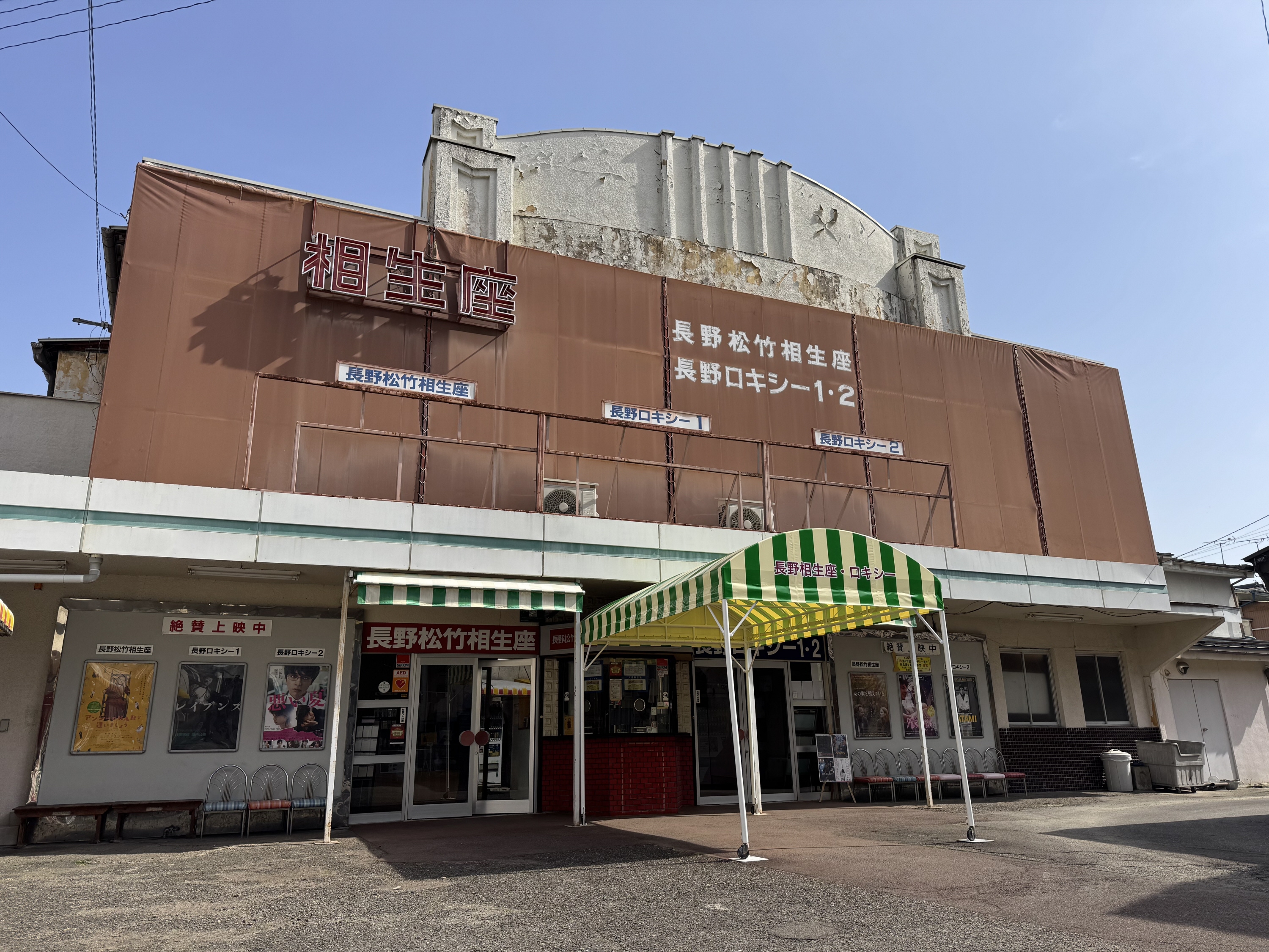 当時物　映画ポスター　私は二歳　かあさん長生きしてね　上下２枚組＋上映案内付 当時物 映画ポスター 私は二歳 かあさん長生きしてね 上下2枚組＋上映