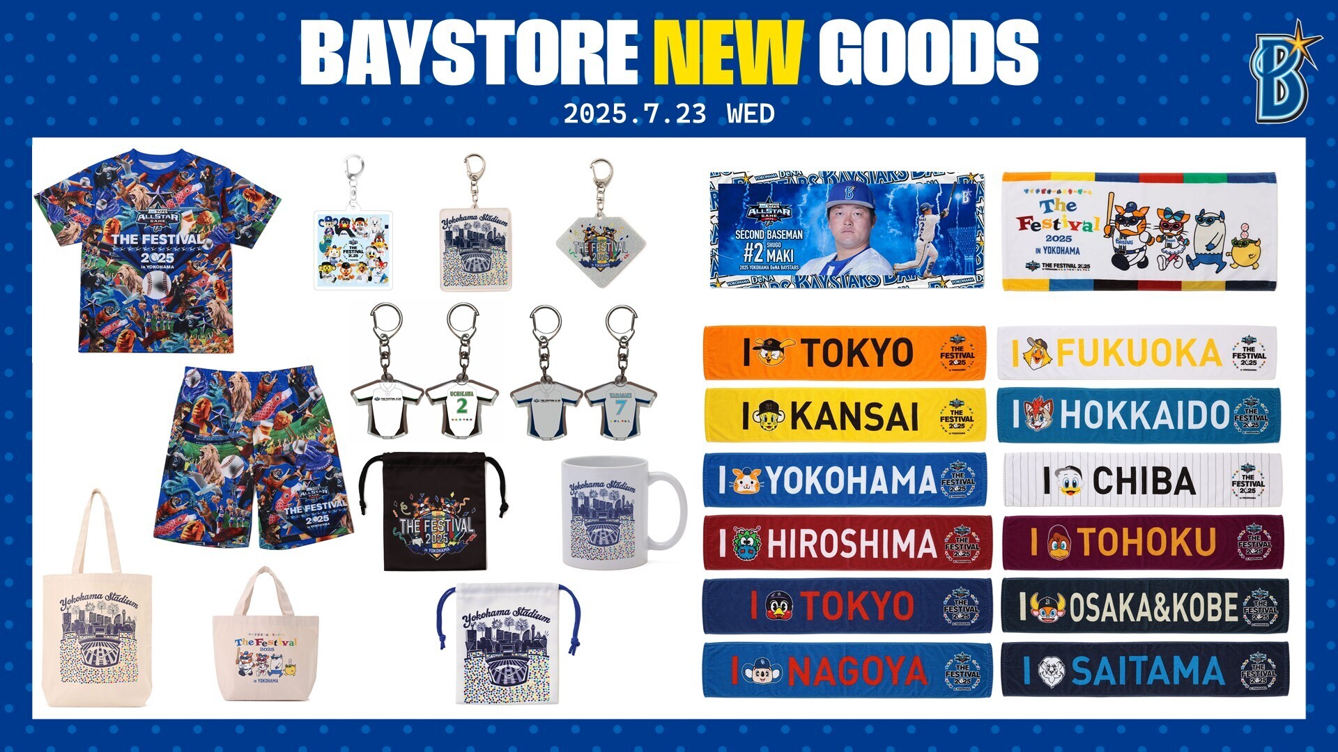 マイナビオールスター　2025年　ハマスタ　T–シャツ mynavi-all-star-game-2025-n-