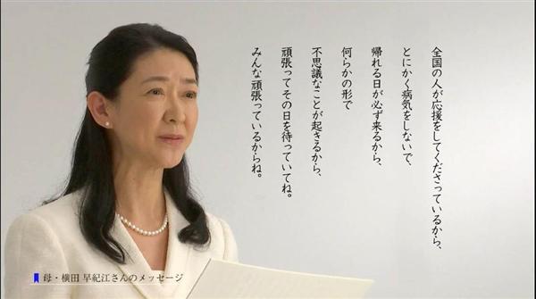 希望捨てないで 拉致家族の訴え 紺野美沙子さんと宅麻伸さんが朗読 政府主催の上映会 1 2ページ 産経ニュース