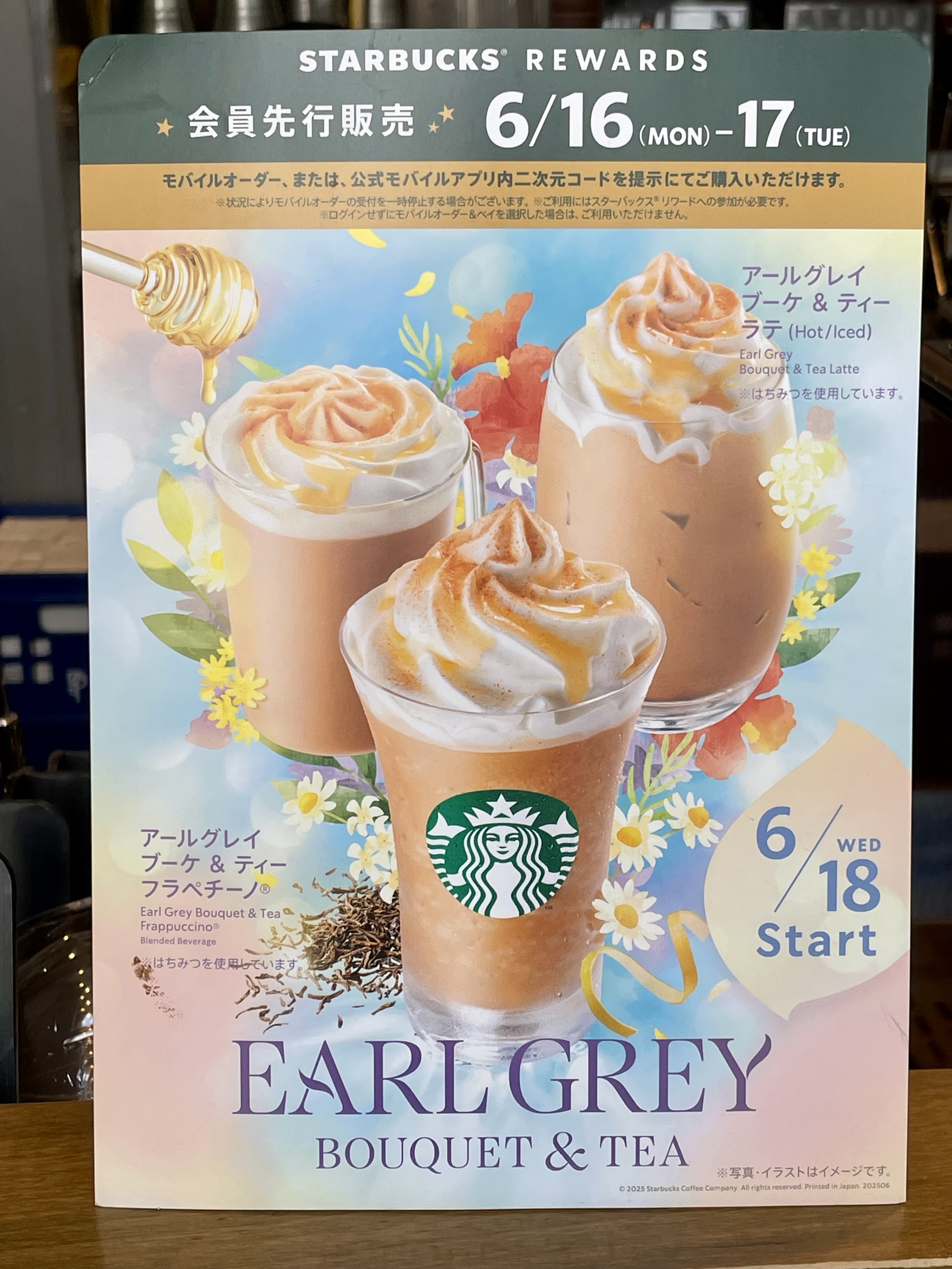 フラペチーノ スタバ新作「サンセット パイン フラぺチーノ」発売。シトラス果肉を