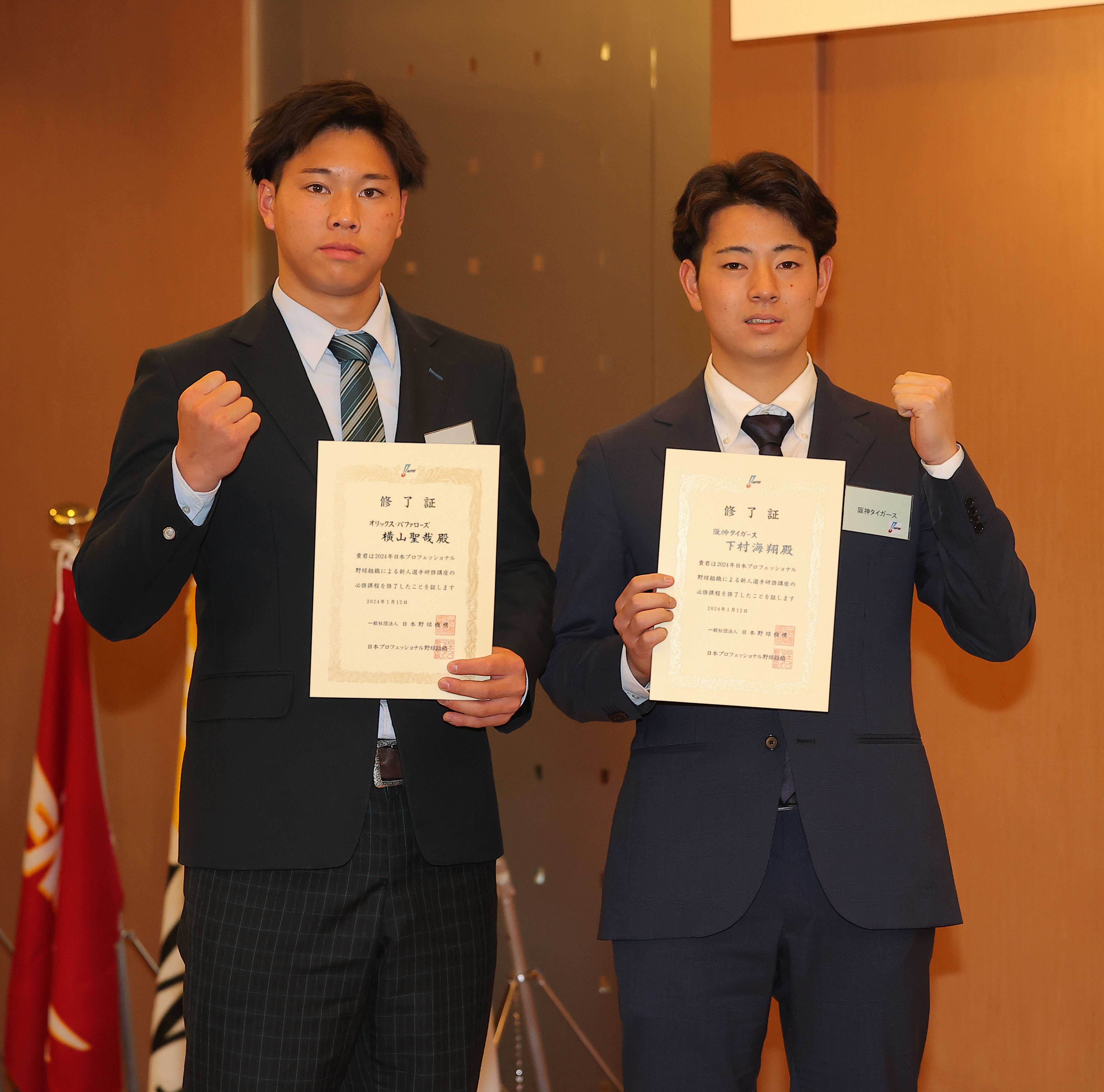 下村海翔 family with tigers 2024 ユニフォーム 阪神 ミントモール / MINT 浦和店 / 2024 EPOCH NPB 下村海翔 チームカラー