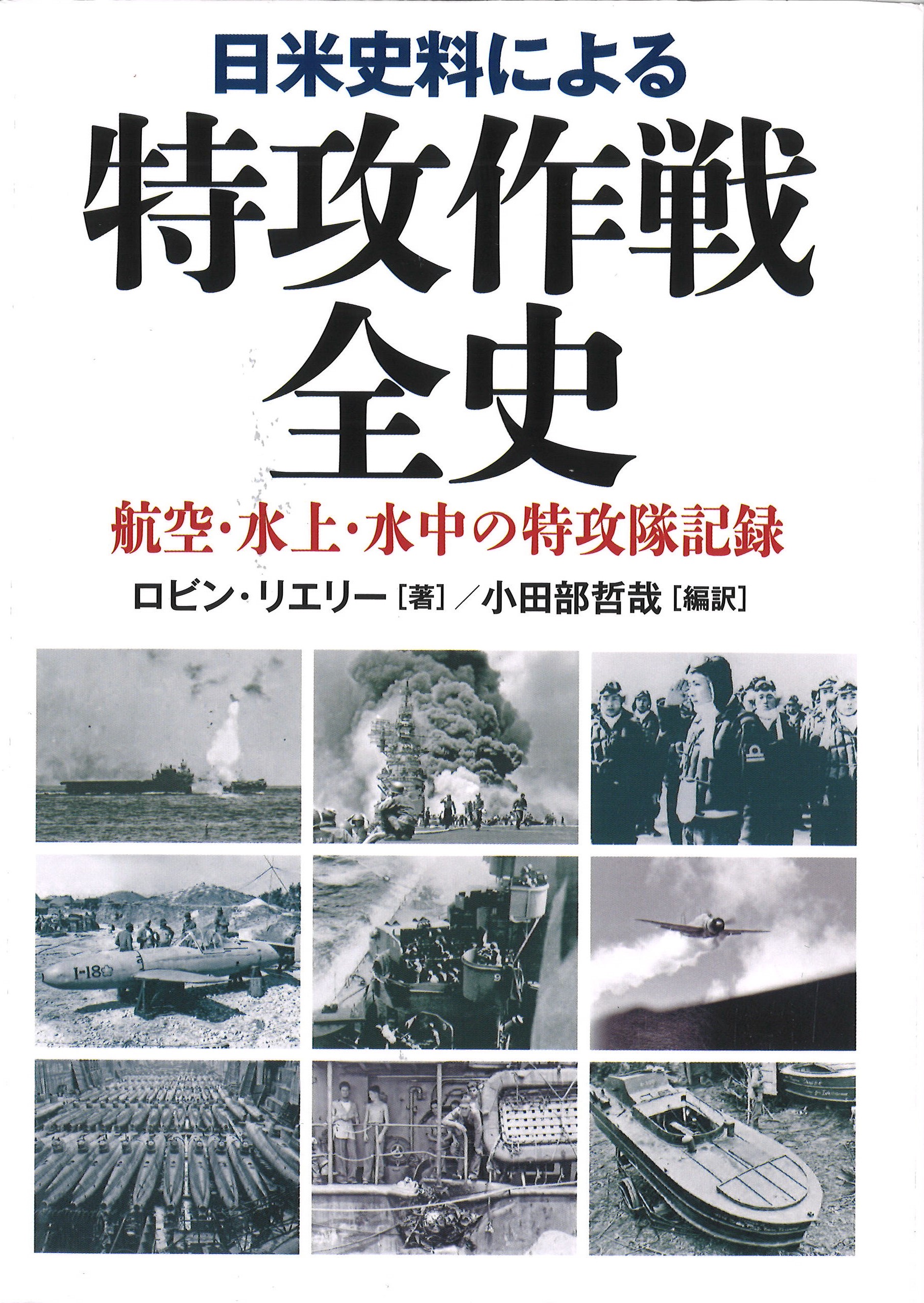 戦後80年 肉声、軍事データ…「あの戦争」を多角的に再検証し実相に迫る