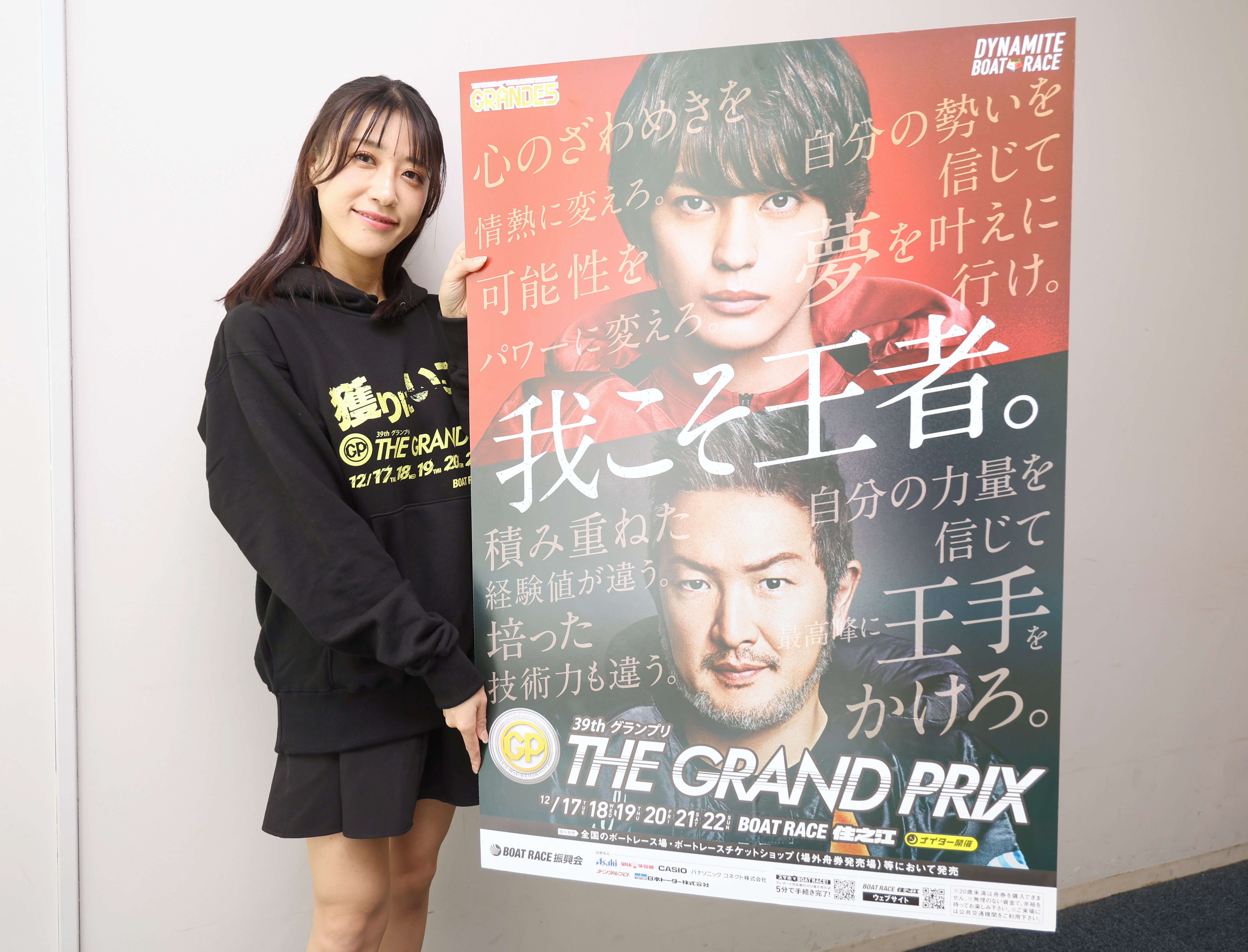 17日に住之江で開幕！『SGグランプリ』PRでキャンペーンガールの早川