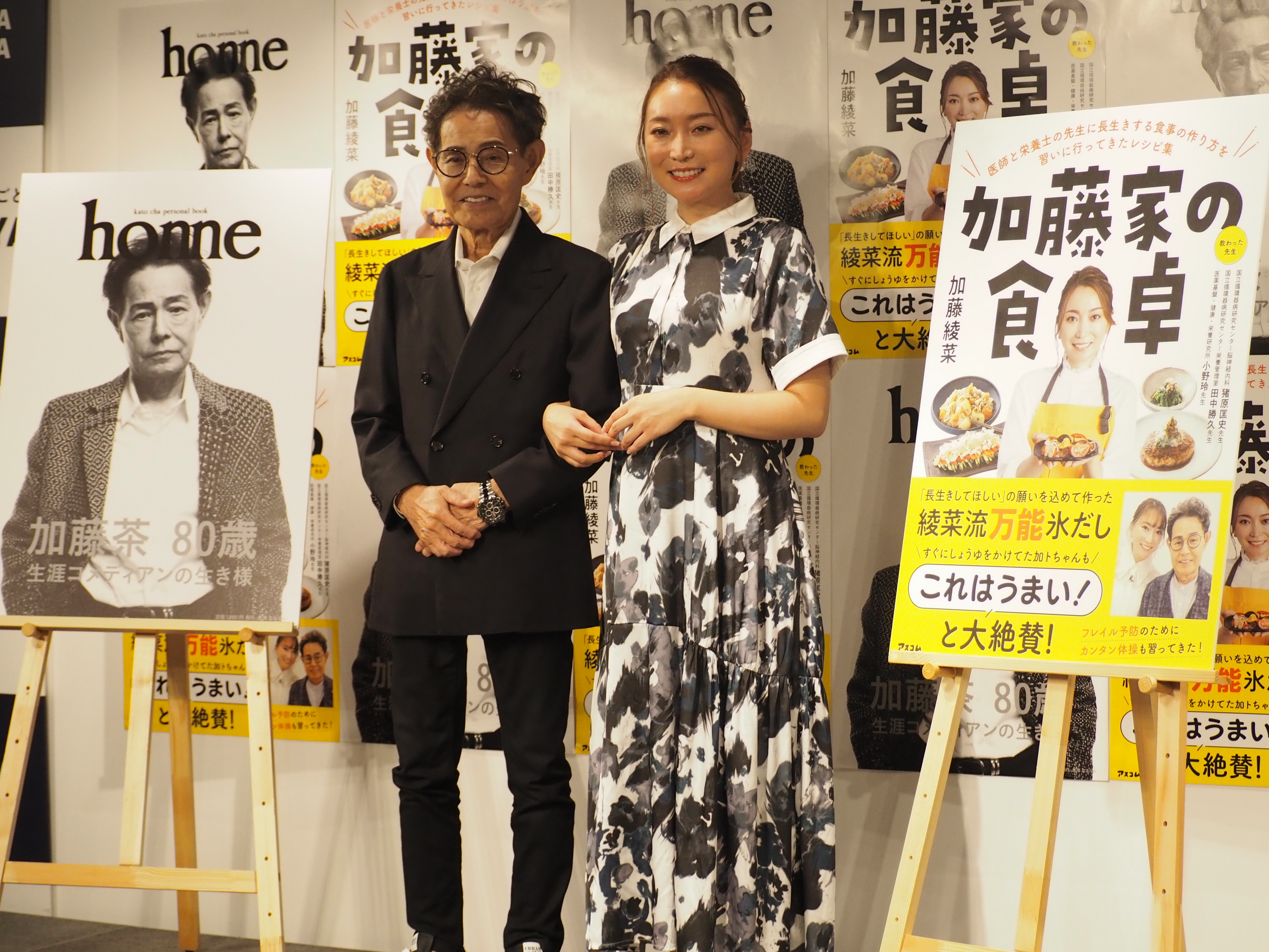 加藤茶夫妻が出版イベント 結婚から１２年、変わらぬ愛 - 産経ニュース