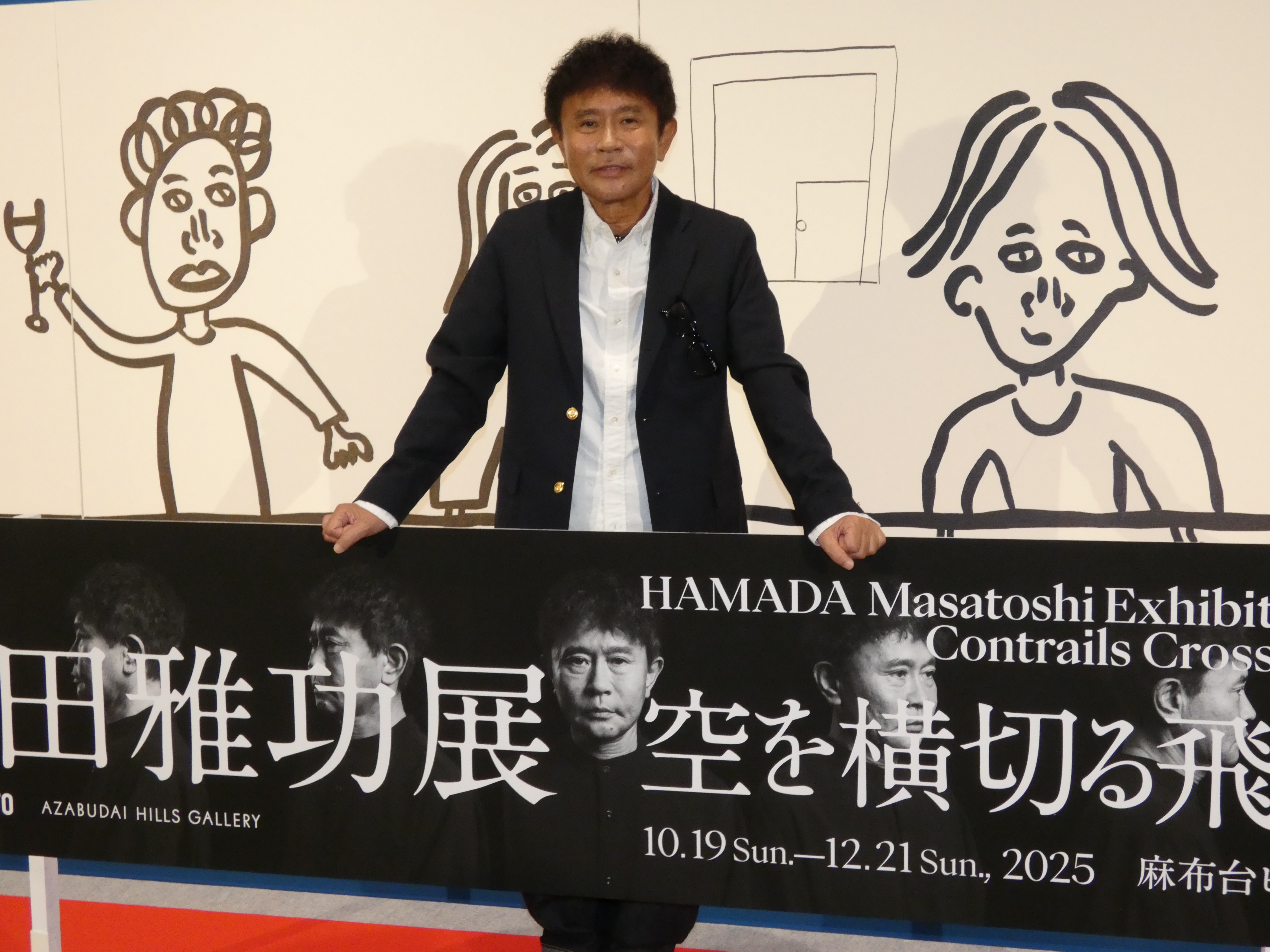 画像】浜ちゃん初個展はごっつええ感じ 力作100点！浜田雅功「一生懸命