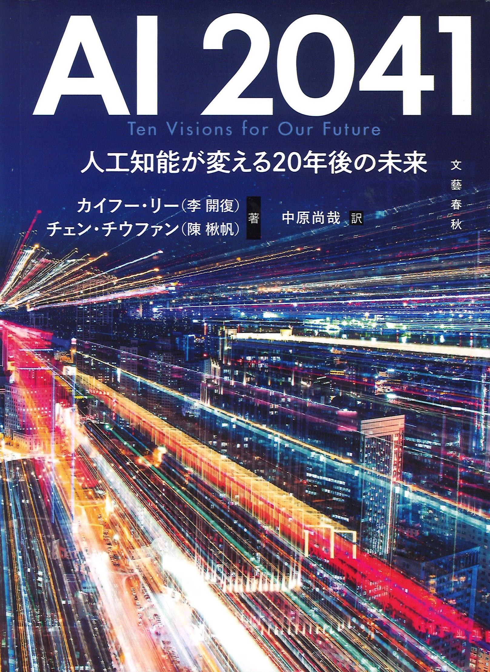 トレンドを読む】「ＡＩ革命」で出版界も激変か - 産経ニュース