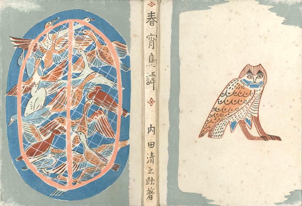 かながわ美の手帖】山口蓬春記念館 「山口蓬春・アートディレクターの