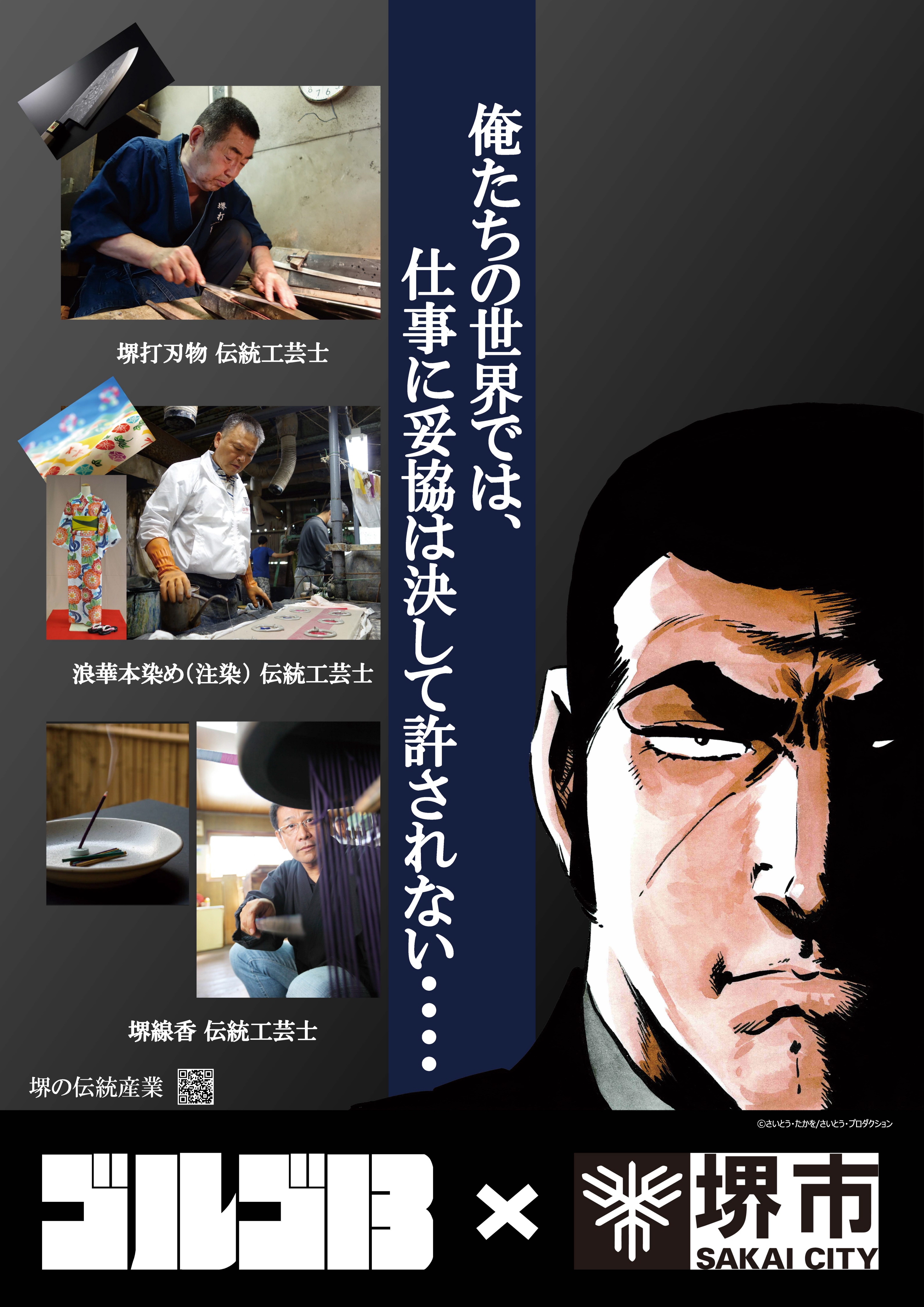 Z57GO 希少 祝ギネス 試着程度◆ ゴルゴ13 さいとうプロ公認 ネクタイ フリンジエフ | _ Maison Margiela trifold wallet black