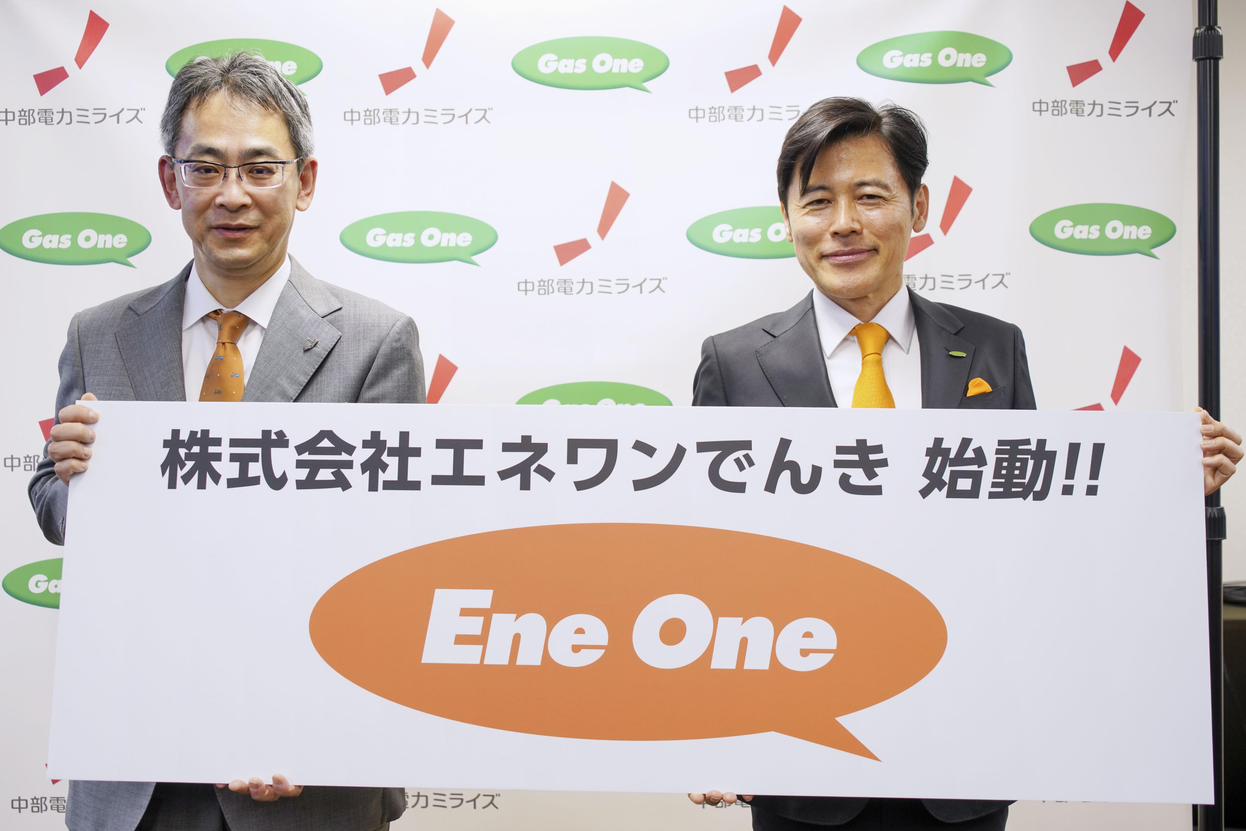 中部電がLPガス参入へ サイサンと共同出資会社 - サンスポ