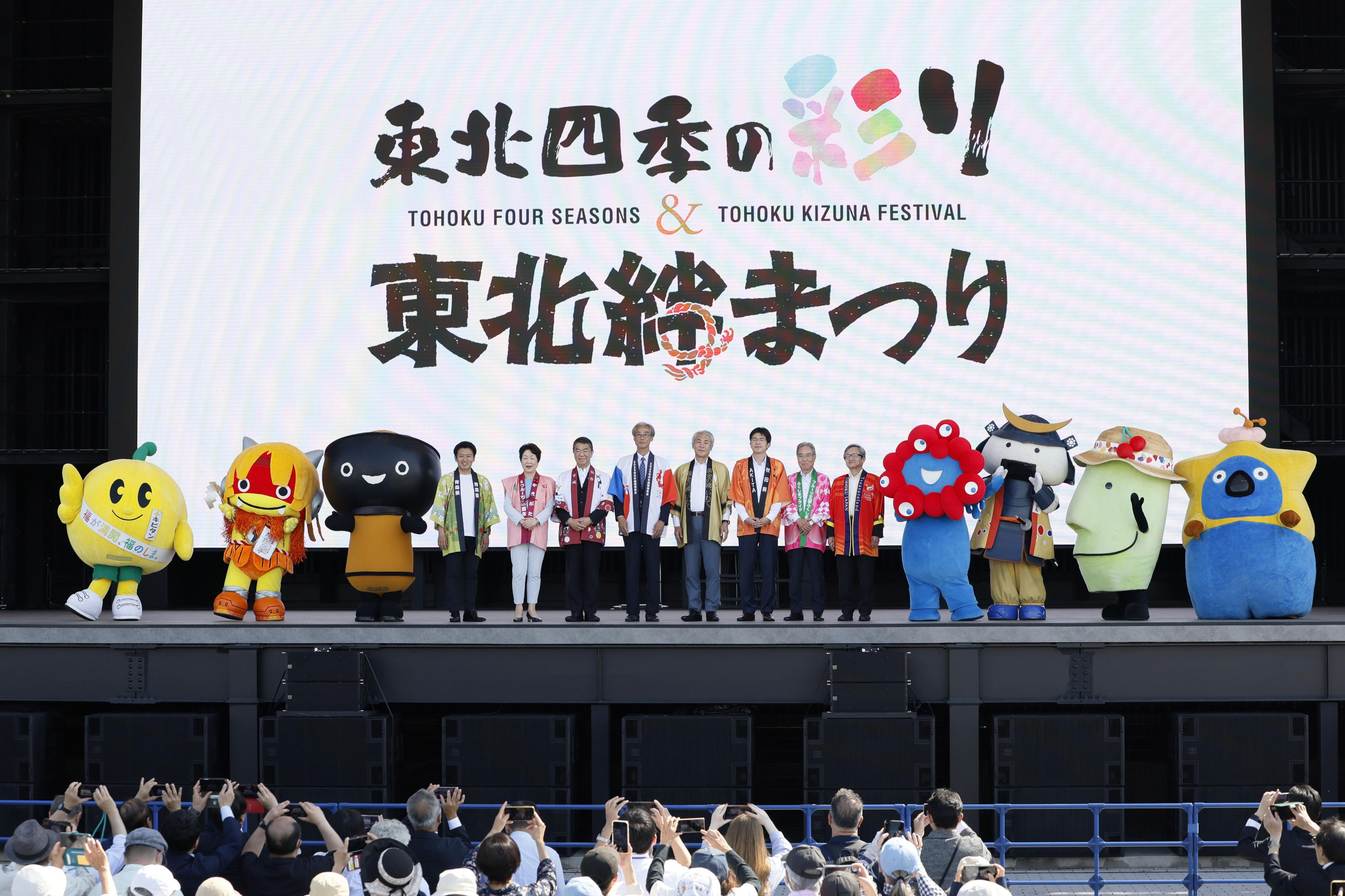 東北6県の祭り、万博に集結「東北絆まつり」開催 14、15日はパレードも