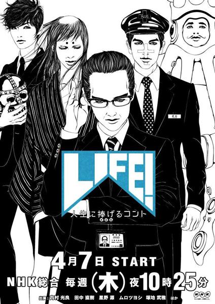 LIFE 人生に捧げるコント　NHK LIFE! ～人生に捧げるコント～ DVD-BOX 全4枚｜芸能・バラエティ
