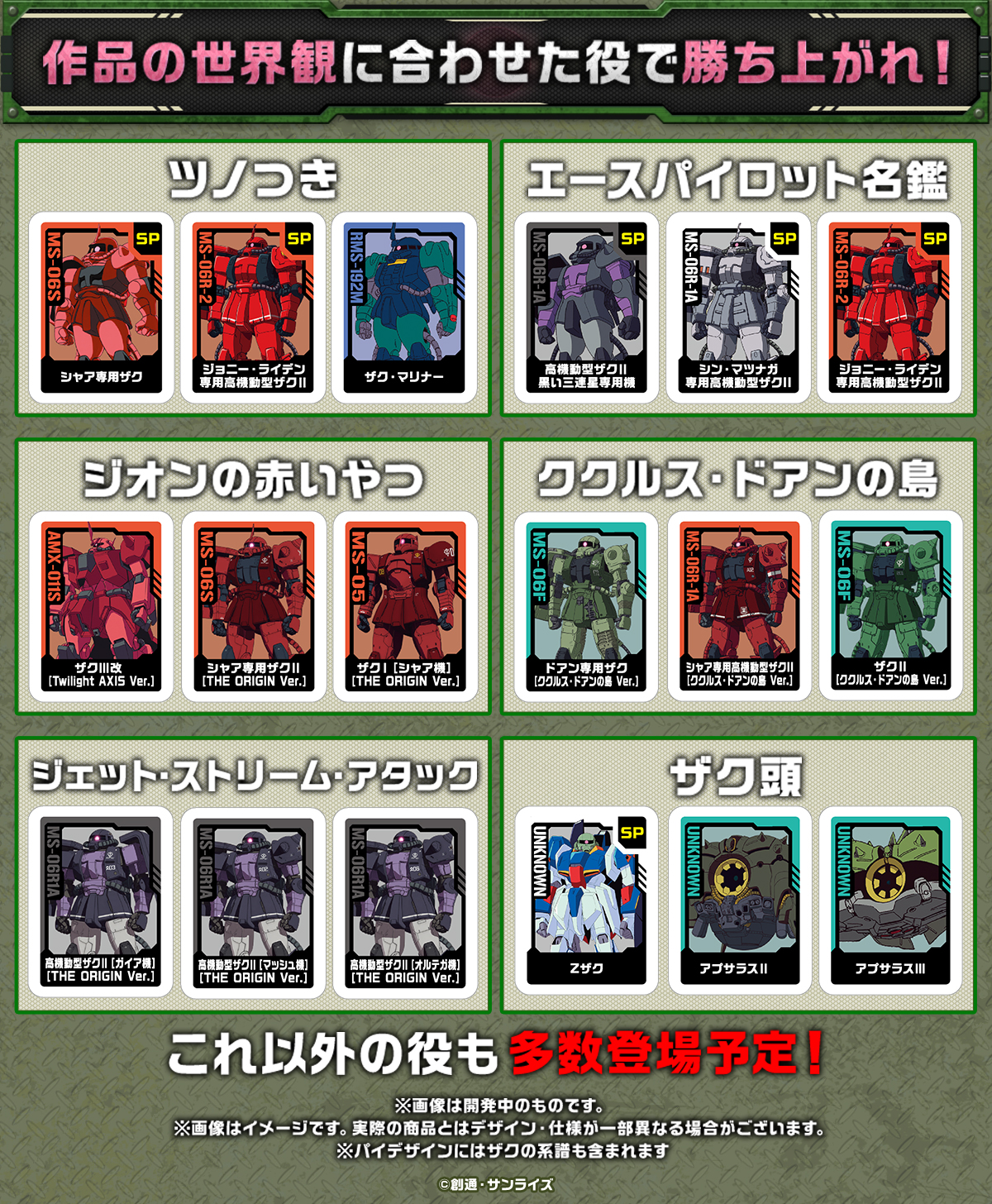 BANDAI/プレミアムバンダイ|ドンジャラNEO|HARDOFFオフモール