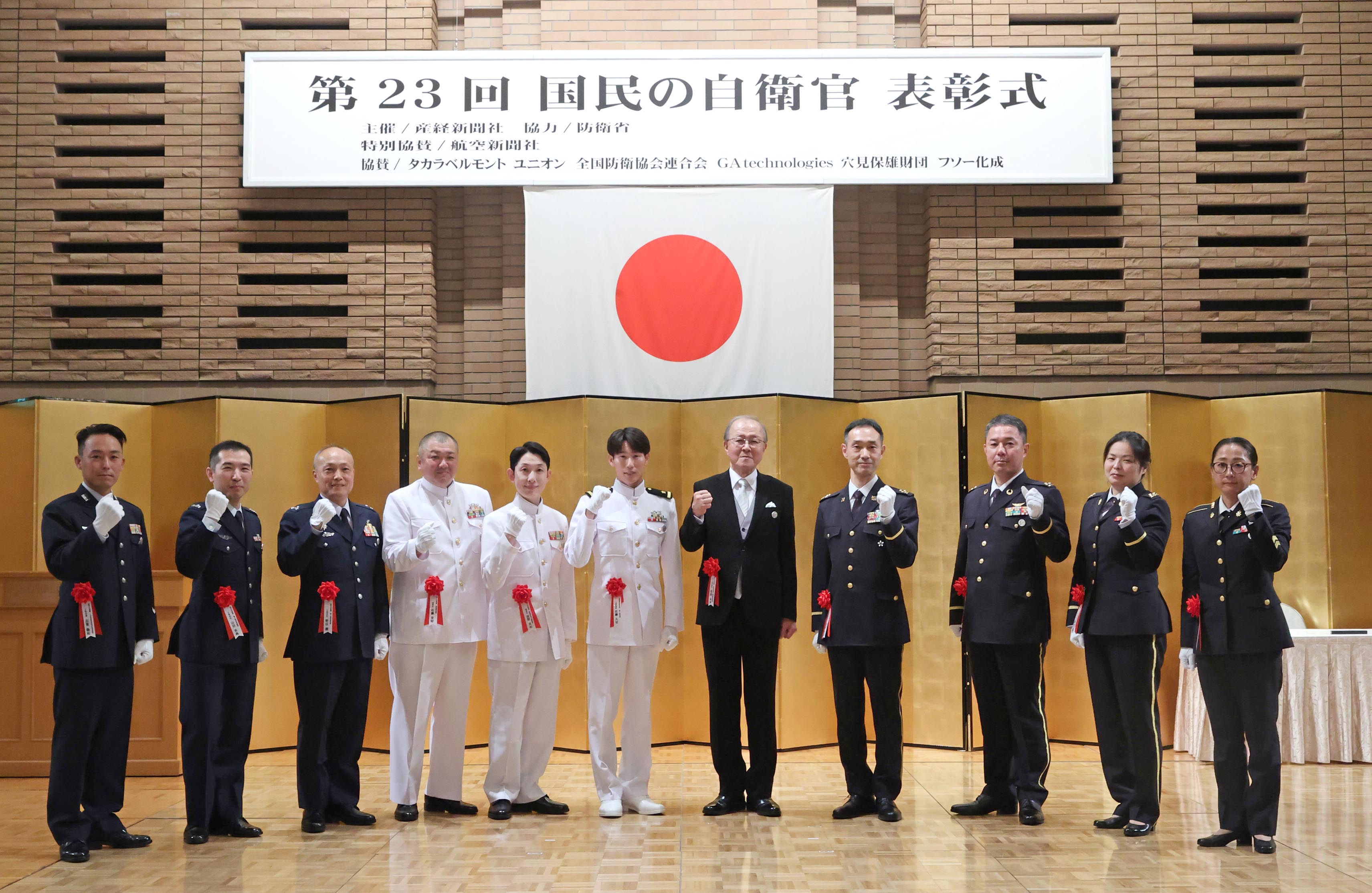 国民の自衛官」表彰式 9人2機関に盾授与 隊員ら決意「平和へ 奉仕の志