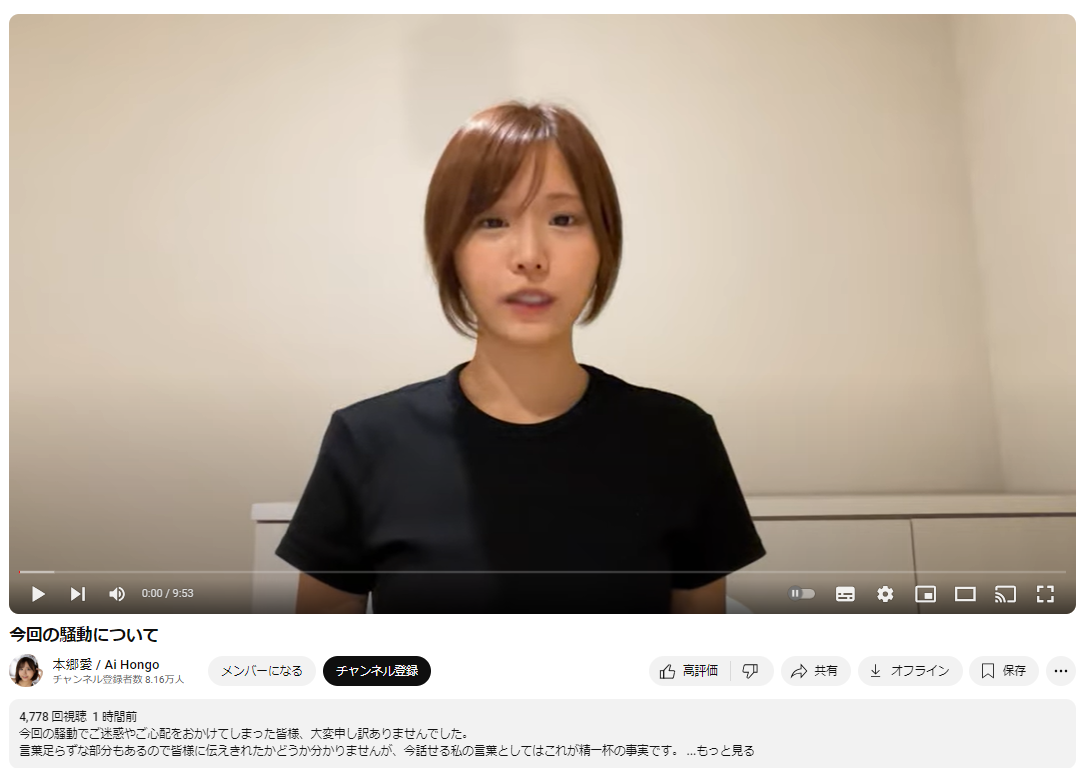 セクシー女優・本郷愛が不倫疑惑の顛末激白 相手の加藤純一は肉体関係認める「離婚したと嘘ついた」 同時期に交際の桑田龍征氏に衝撃（1/3ページ） -  zakzak：夕刊フジ公式サイト