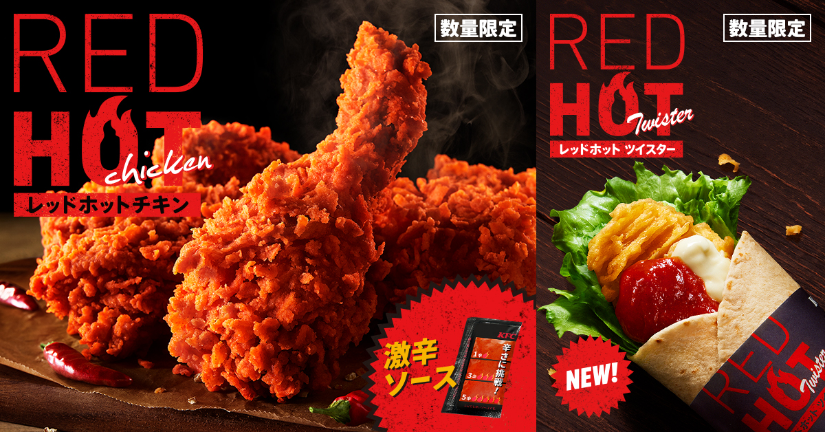 ケンタッキー　伝票 2025年】KFC創業記念パック登場｜オリジナルチキンを特別価格で！