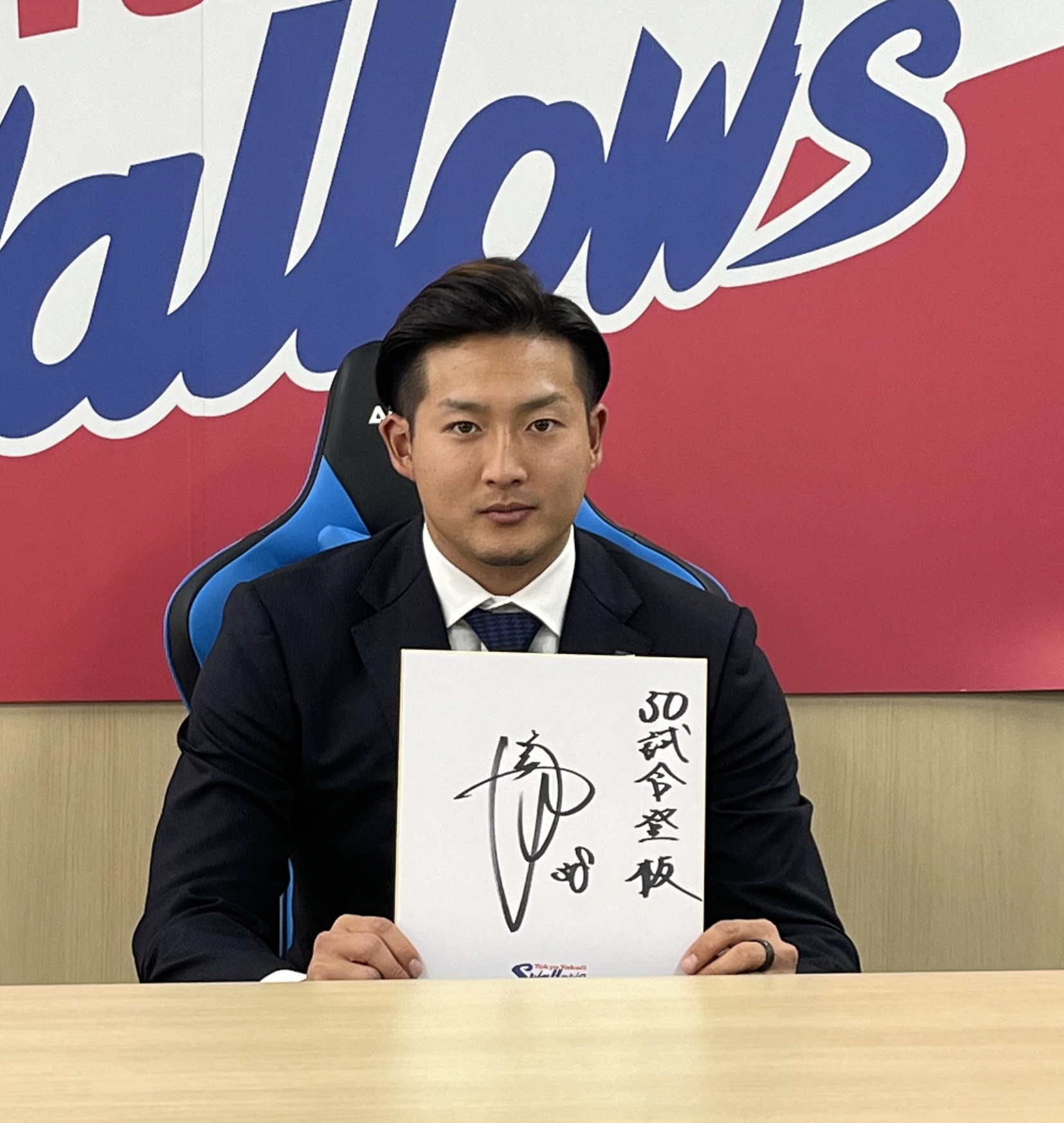 元東京ヤクルトスワローズ 梅野雄吾 プロ初勝利記念直筆サイン