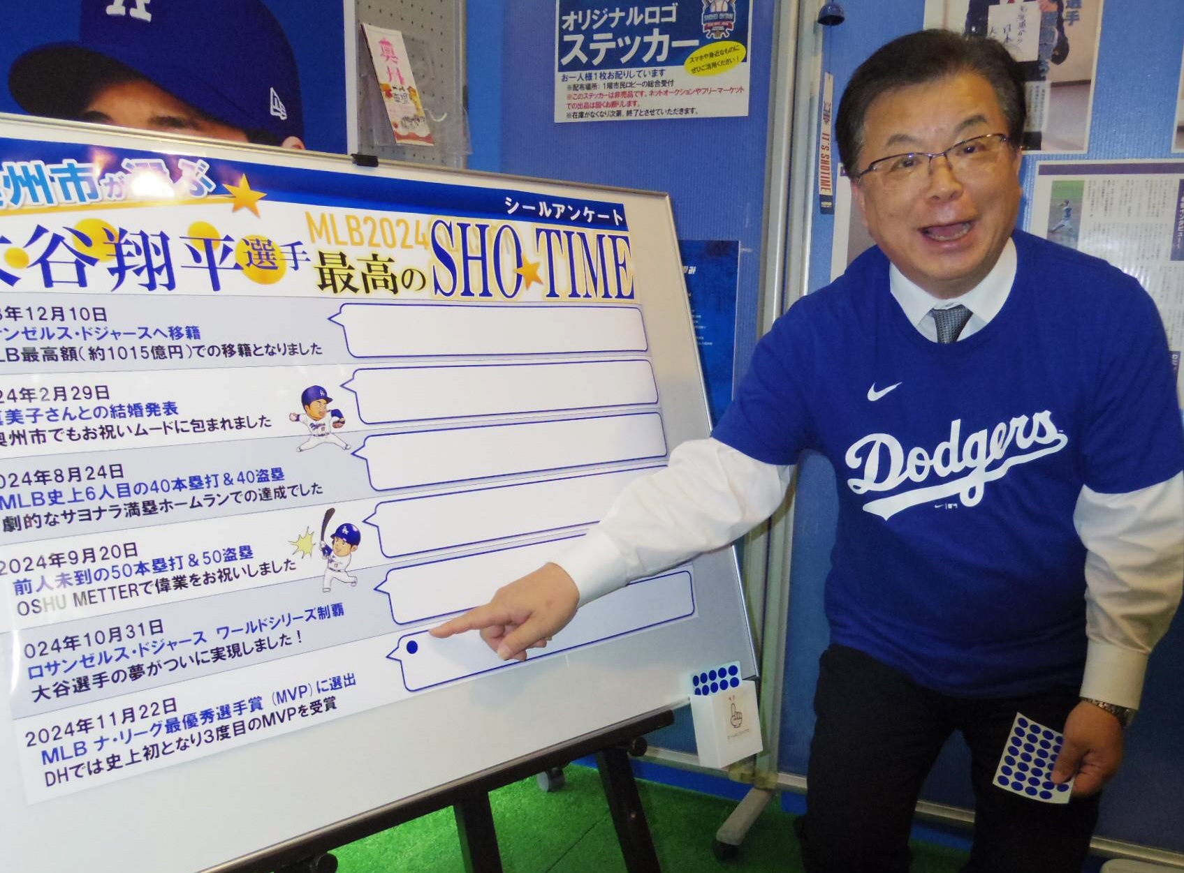 大谷翔平の出身地・岩手県奥州市もMVP受賞を祝福 話題豊富で「年表」は