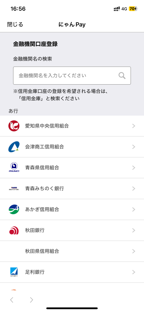 ≪ヤマト運輸≫にゃんPayとは？コンビニで使える？メリットや注意点