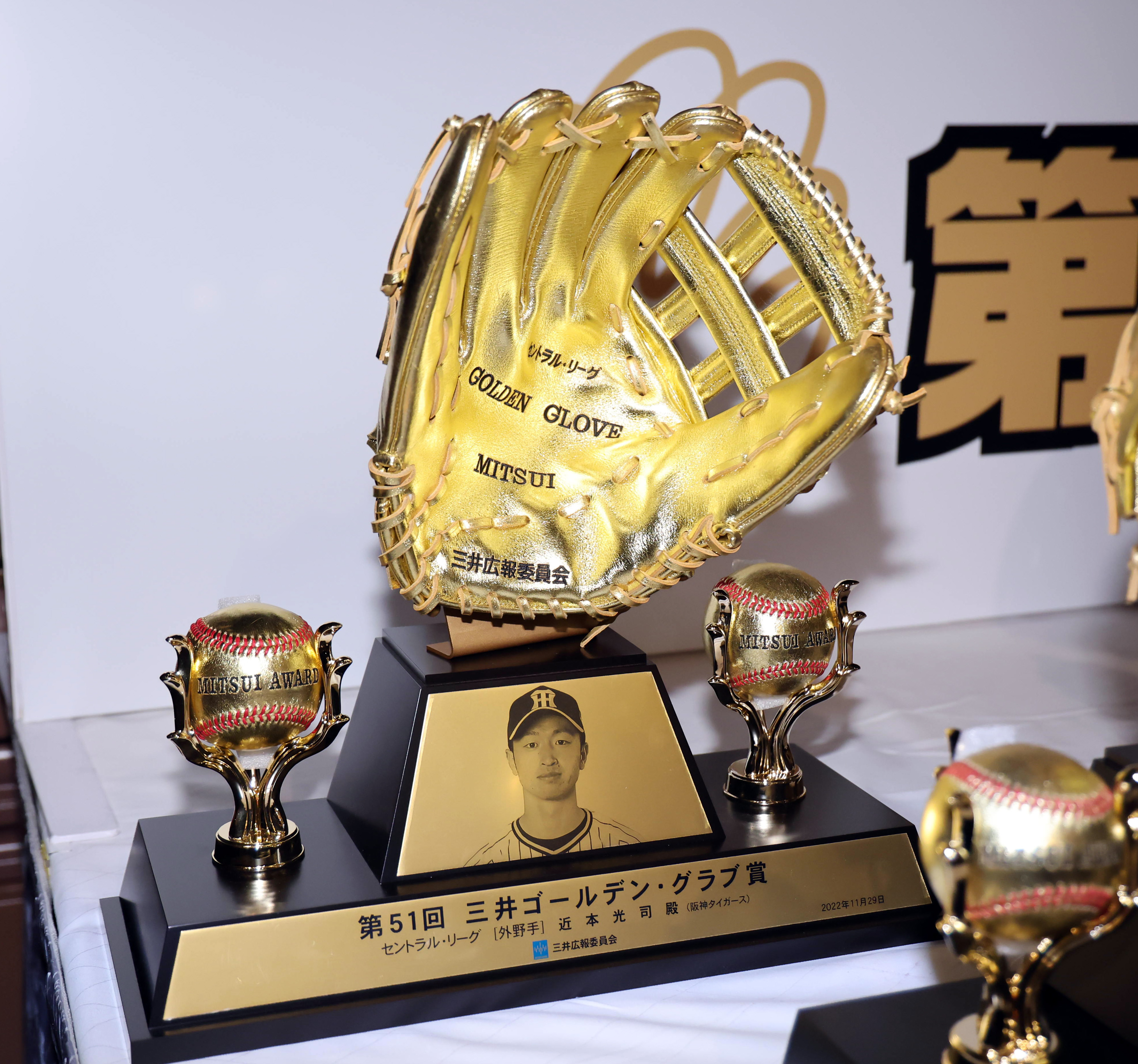 5％OFF】 オリックスバファローズ 宗佑磨 2021三井ゴールデン・グラブ