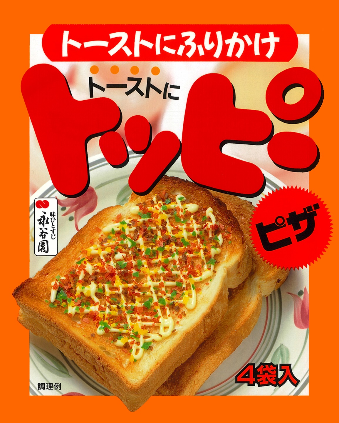 懐かしの「トッピー」もランクイン 永谷園、社員が選ぶ思い出の商品