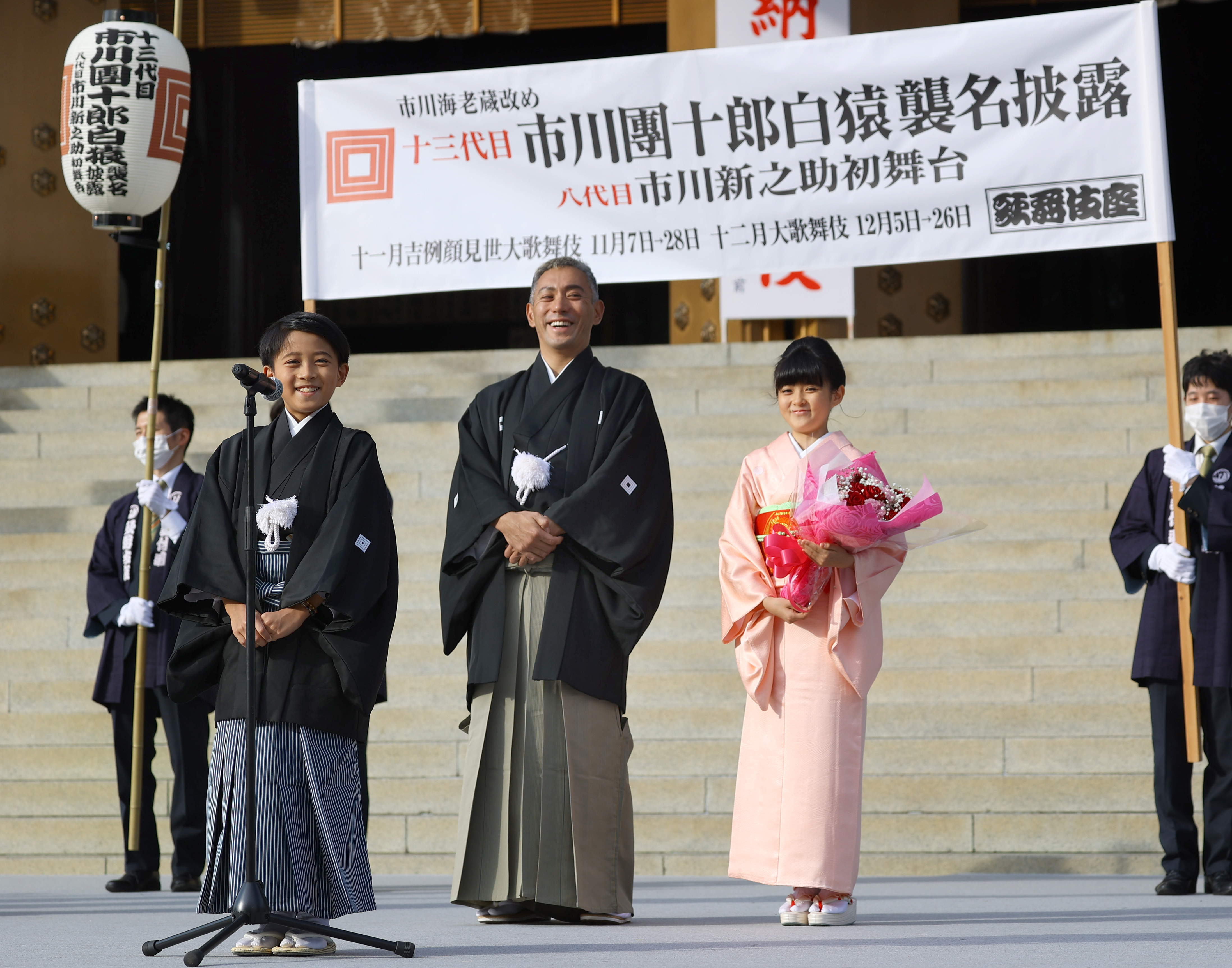 2年保証 成田屋後援会・市川海老蔵「市川團十郎白猿」襲名記念