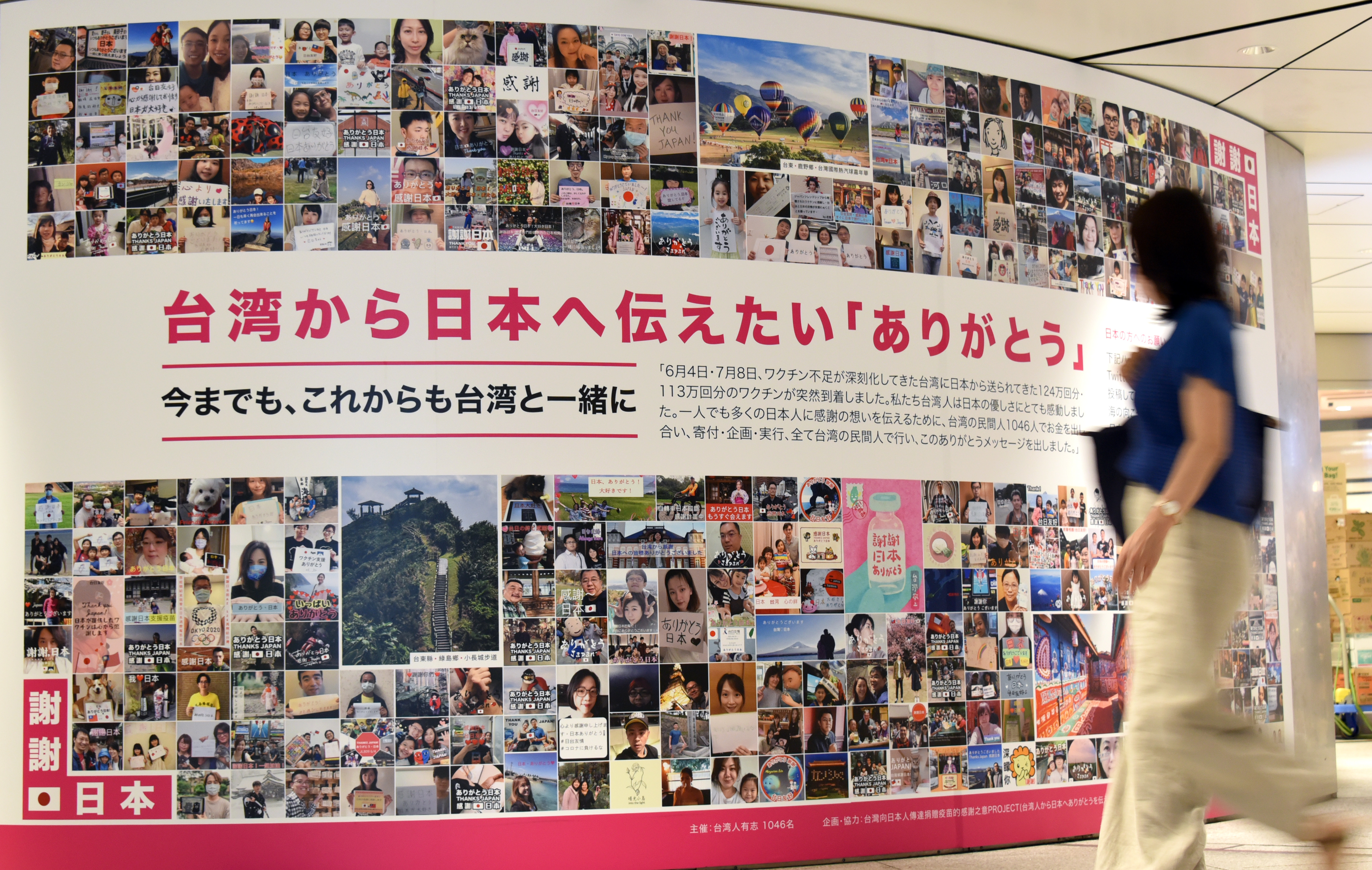 謝謝日本 ワクチン提供で感謝広告 東京駅と大阪駅 産経ニュース