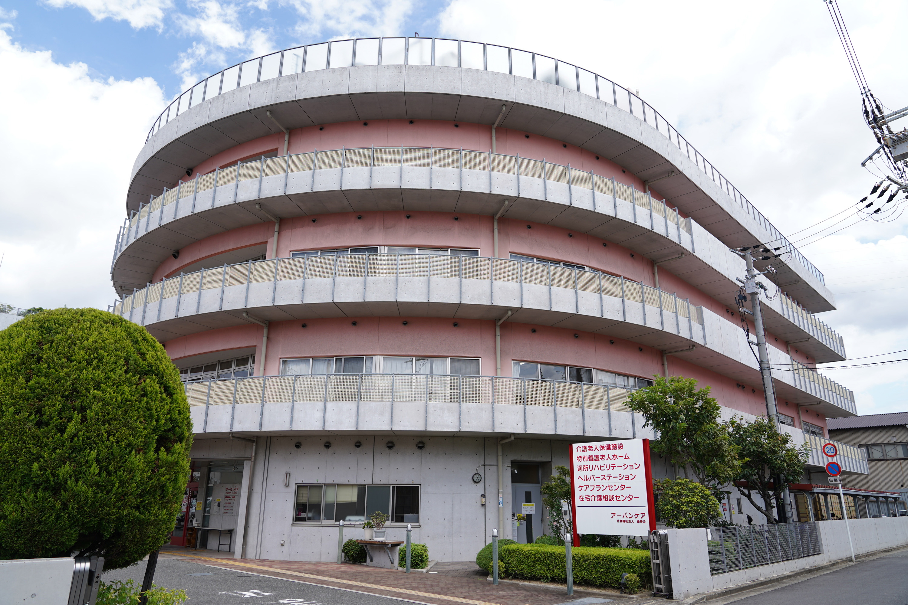 特別養護老人ホーム アーバンケア島之内の求人 採用 アクセス情報 大阪府東大阪市 ジョブメドレー
