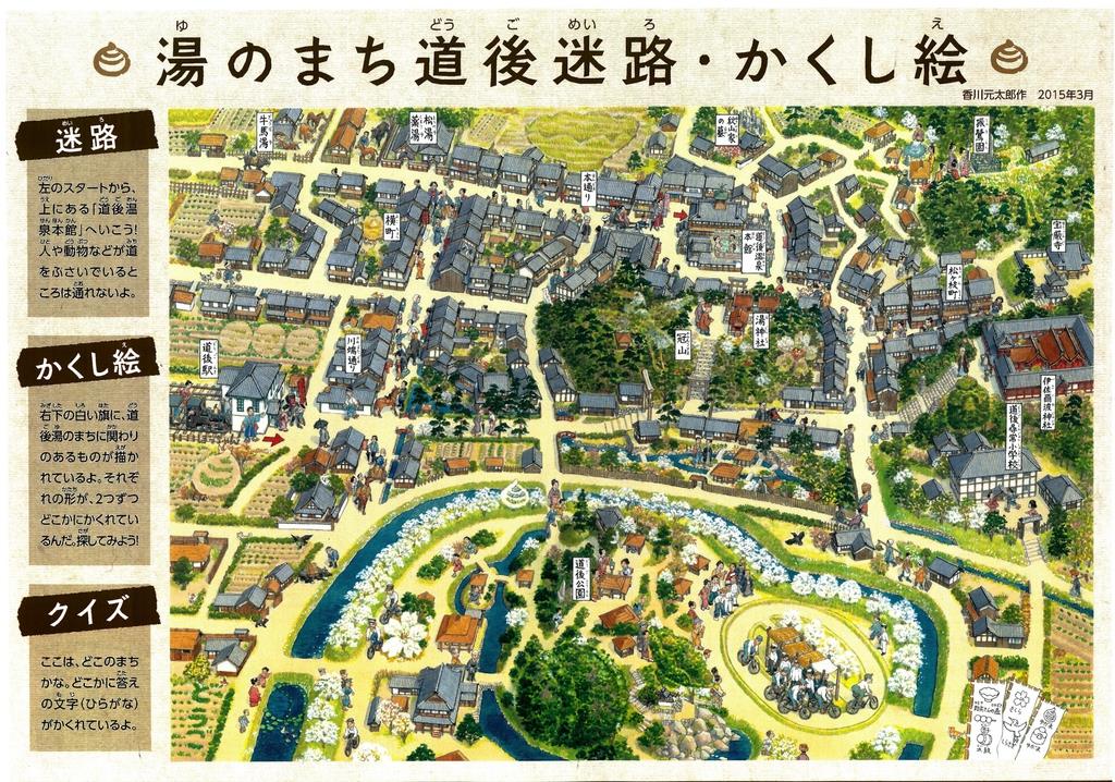 自宅で歴史文化に触れる 松山 坂の上の雲ミュージアム 産経ニュース