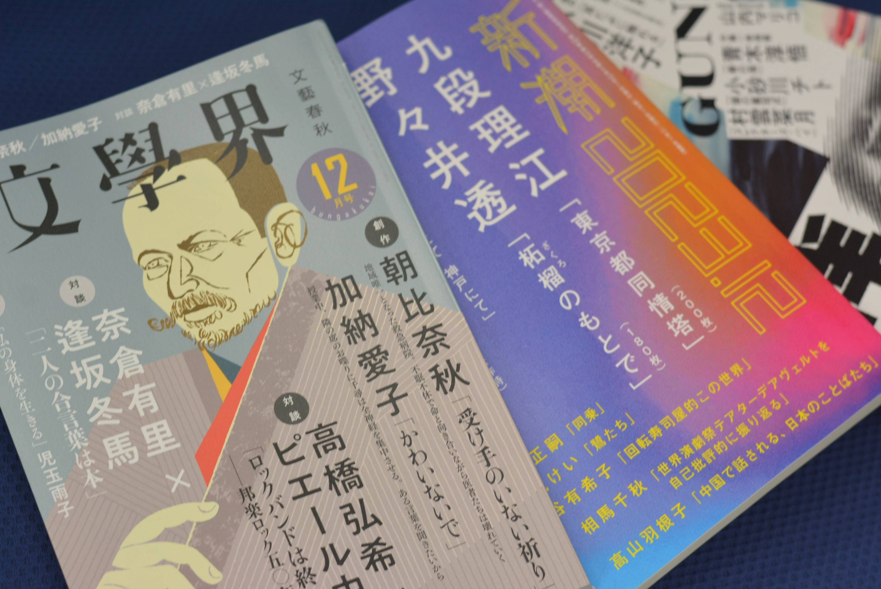 いま最も注目される新人作家、朝比奈秋と九段理江が紡ぐ「医療崩壊」と