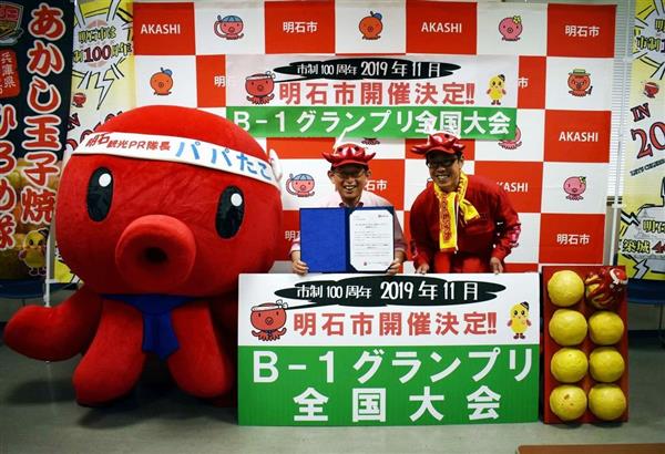 兵庫 明石でｂ １全国大会 来年１１月 ご当地グルメの祭典 産経ニュース