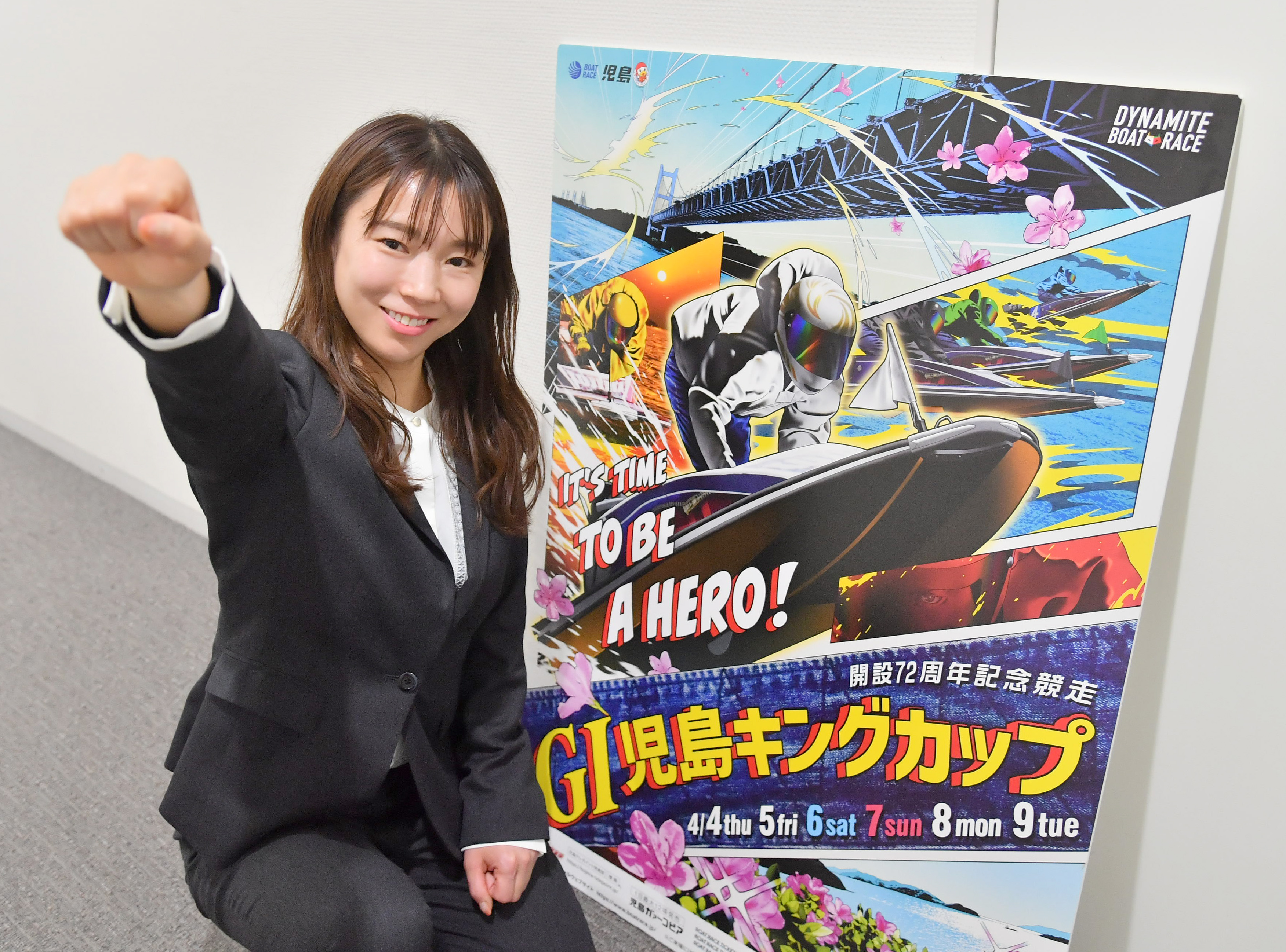 守屋美穂が4月4日開幕の『GⅠ児島キングカップ』をPR（写真・画像
