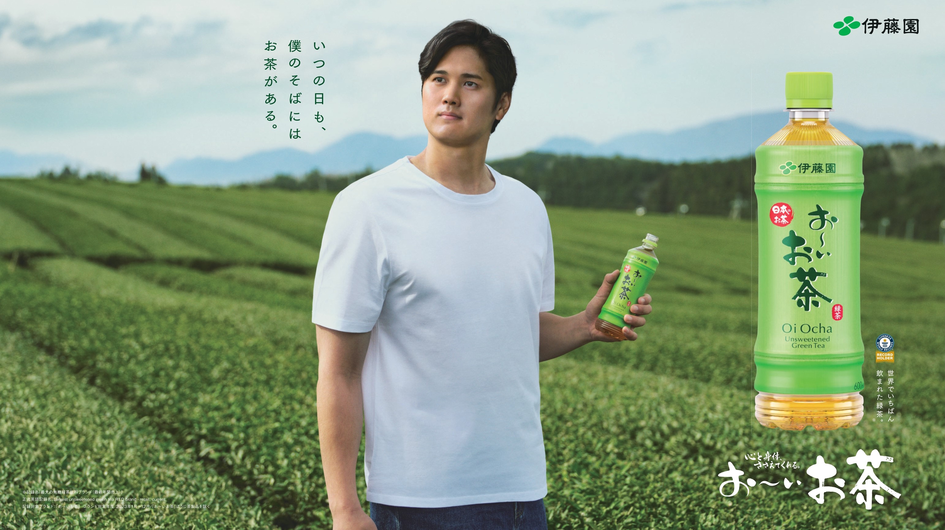 伊藤園　お～いお茶　大谷翔平選手　オリジナルマイボトル 非売品　ブラック×ブルー 伊藤園 お～いお茶 大谷翔平選手 オリジナルマイボトル 非売品