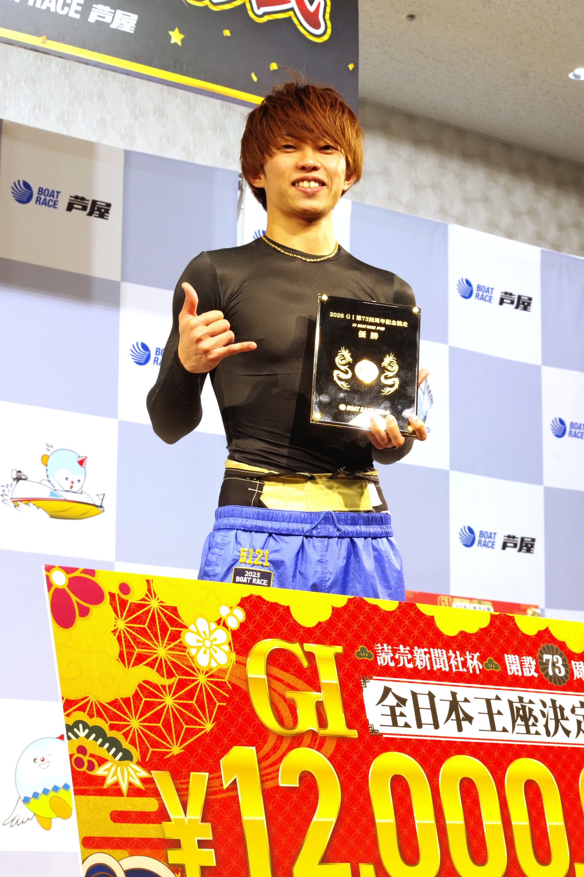 全日本王座決定戦】定松勇樹がイン逃げでGⅠ初制覇／ボートレース