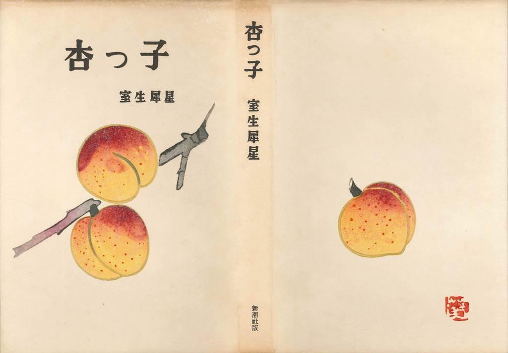 山口蓬春、【桔梗】、希少な大判額装用画集より、新品高級額装付、豪華限定版 山口蓬春「瓶花」木版画 :: 絵画買取・販売 - シバヤマ