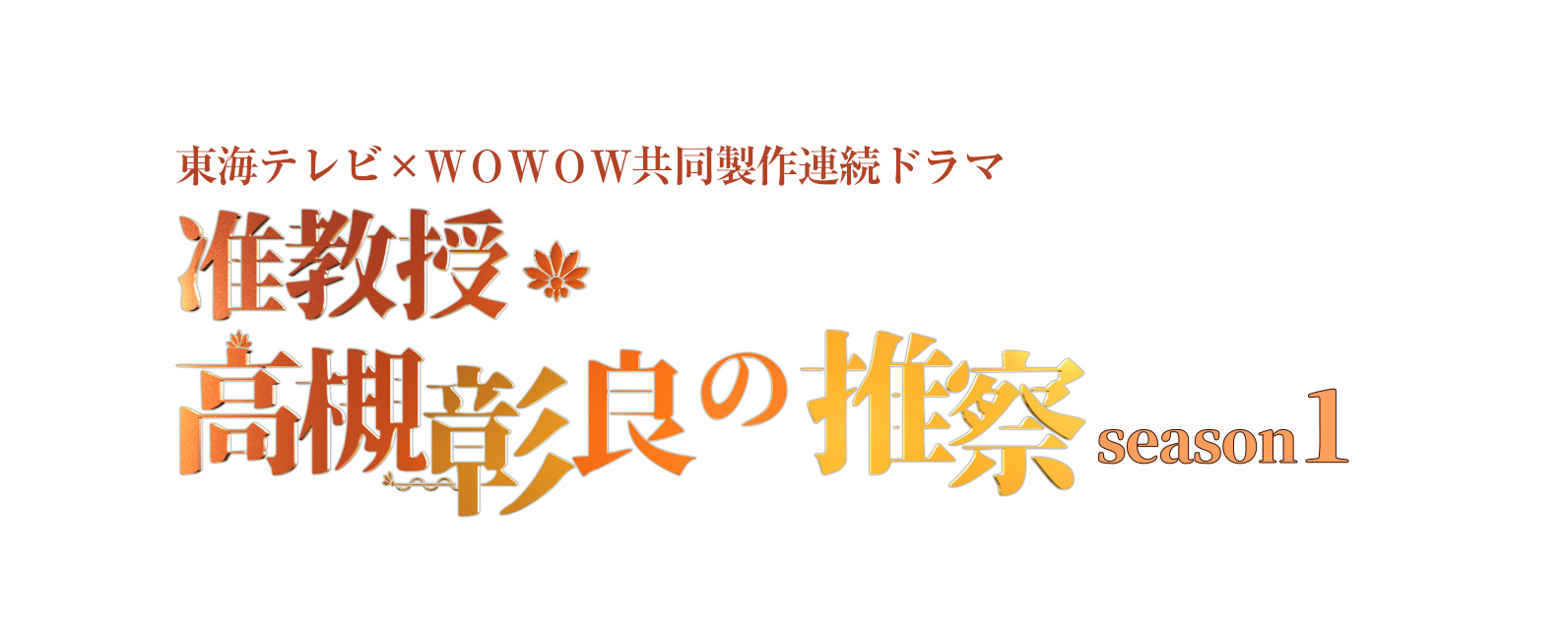 ヒューマン ｊｕｍｐ伊野尾慧 キンプリ神宮寺勇太スペシャル対談 ジンジンは天然 伊野尾くんはアクティブ サンスポ