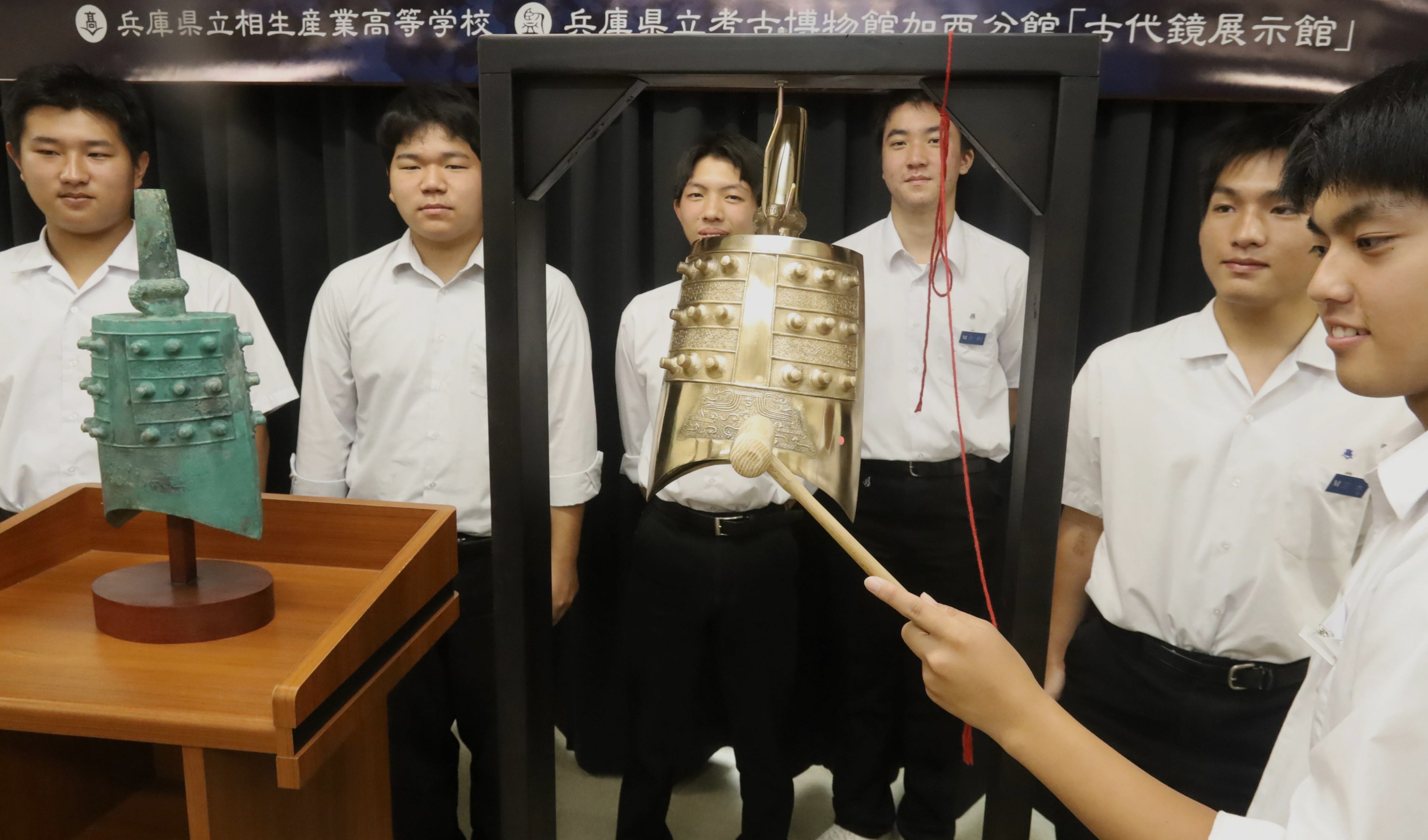 中国 中古 旧家収蔵 銅器製鐘 古代中国の青銅器「鐘」を兵庫・相生産業高生が復元に成功 考古博物館