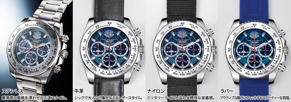 PX（基地内売店）＆通販限定》一般店頭では手に入らない！航空自衛隊