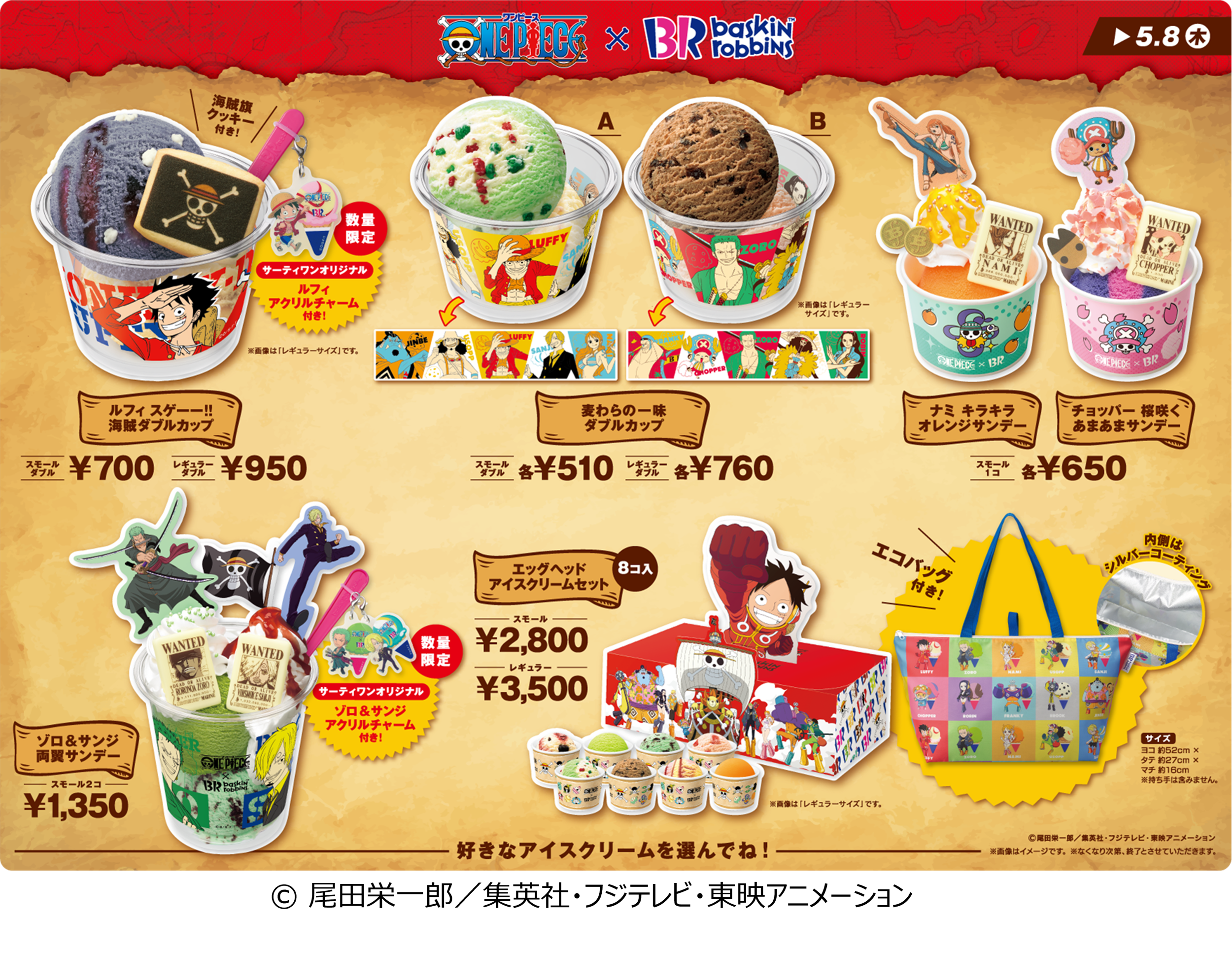 サーティワンで数量限定「ONE PIECE」少女・ユウとスモーカーの