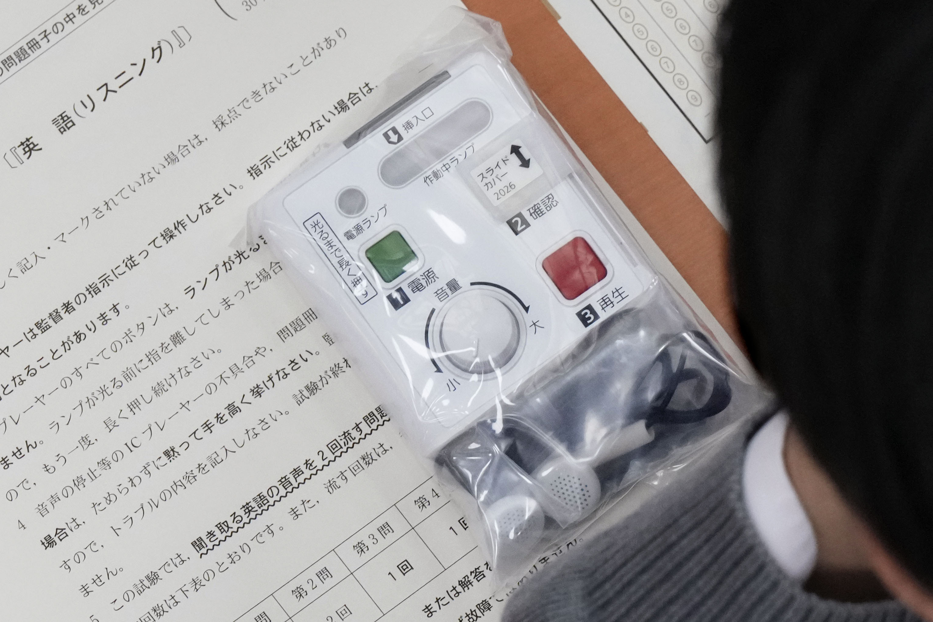 英語リスニングで113人が再試験に…時計のアラームや携帯が鳴る 大学
