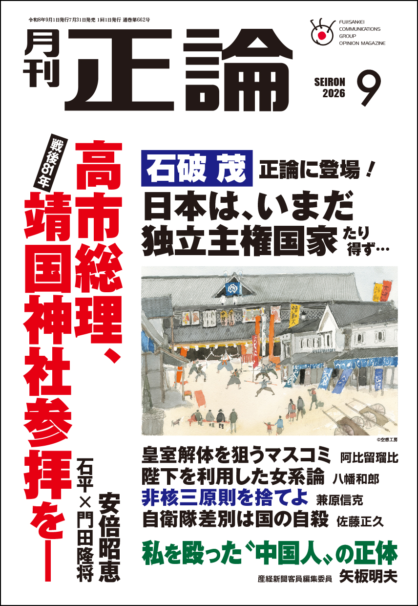 安倍昭恵さんの思い 高市首相は靖国神社に参拝するか - 月刊正論オンライン