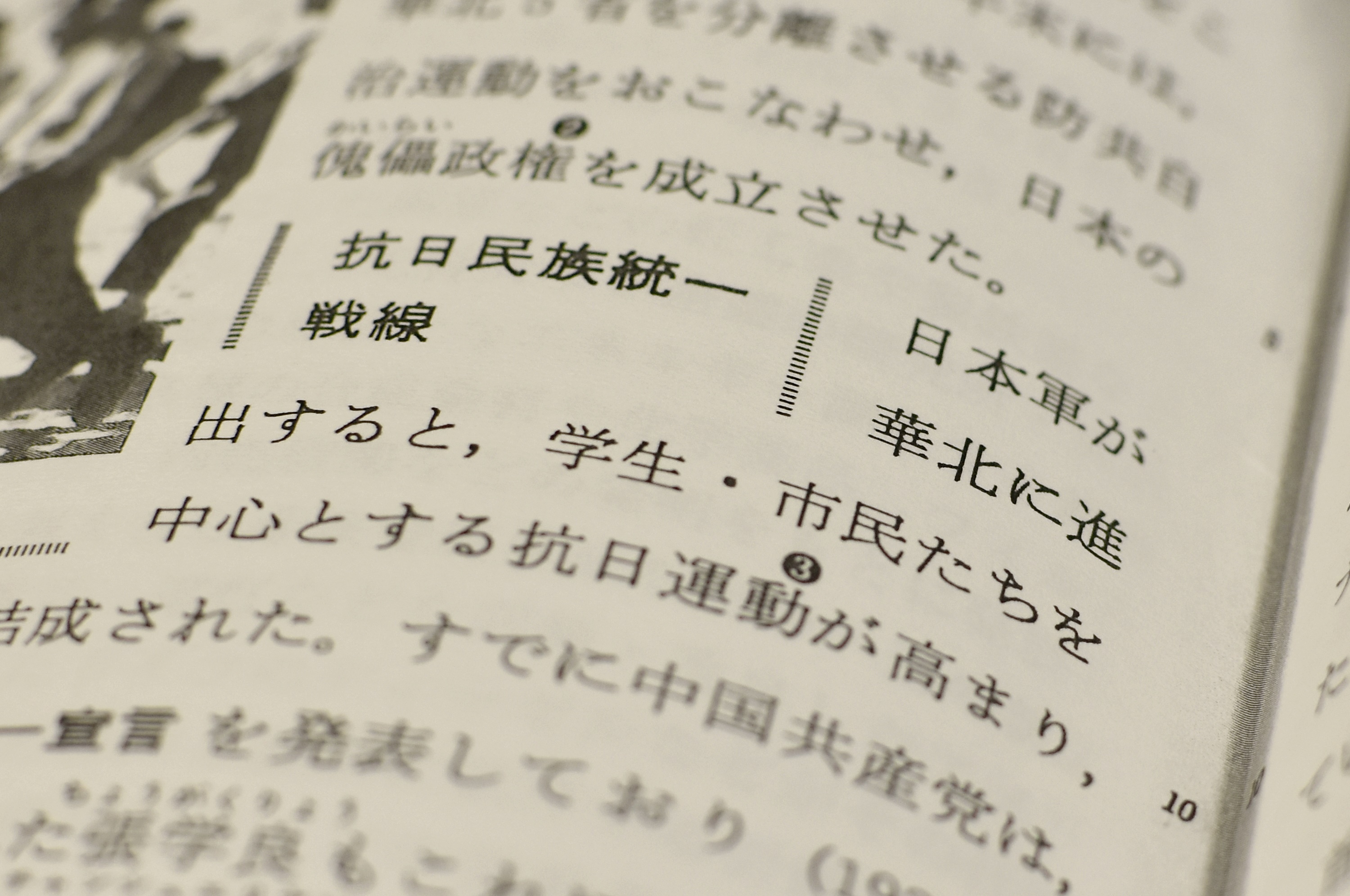 音声で聴く 歴史の真相】教科書検定「侵略→進出」は大誤報だった ...