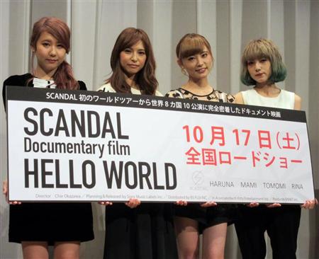 SCANDAL映画で素顔披露、RINA「すごくドラマチック