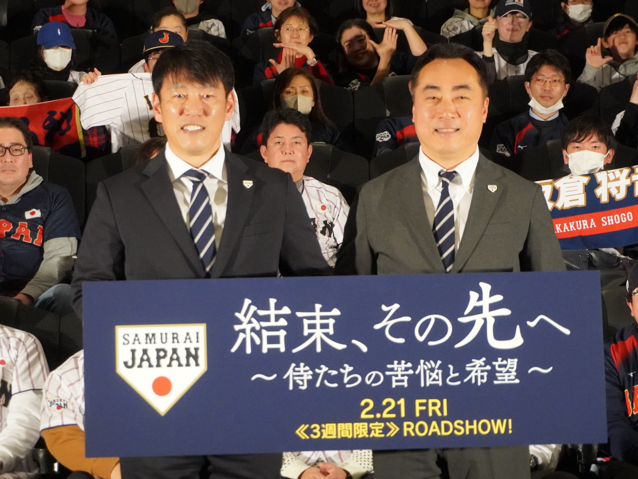 侍ジャパン・井端監督が2026年WBCに言及「どれだけ米国の人が来て