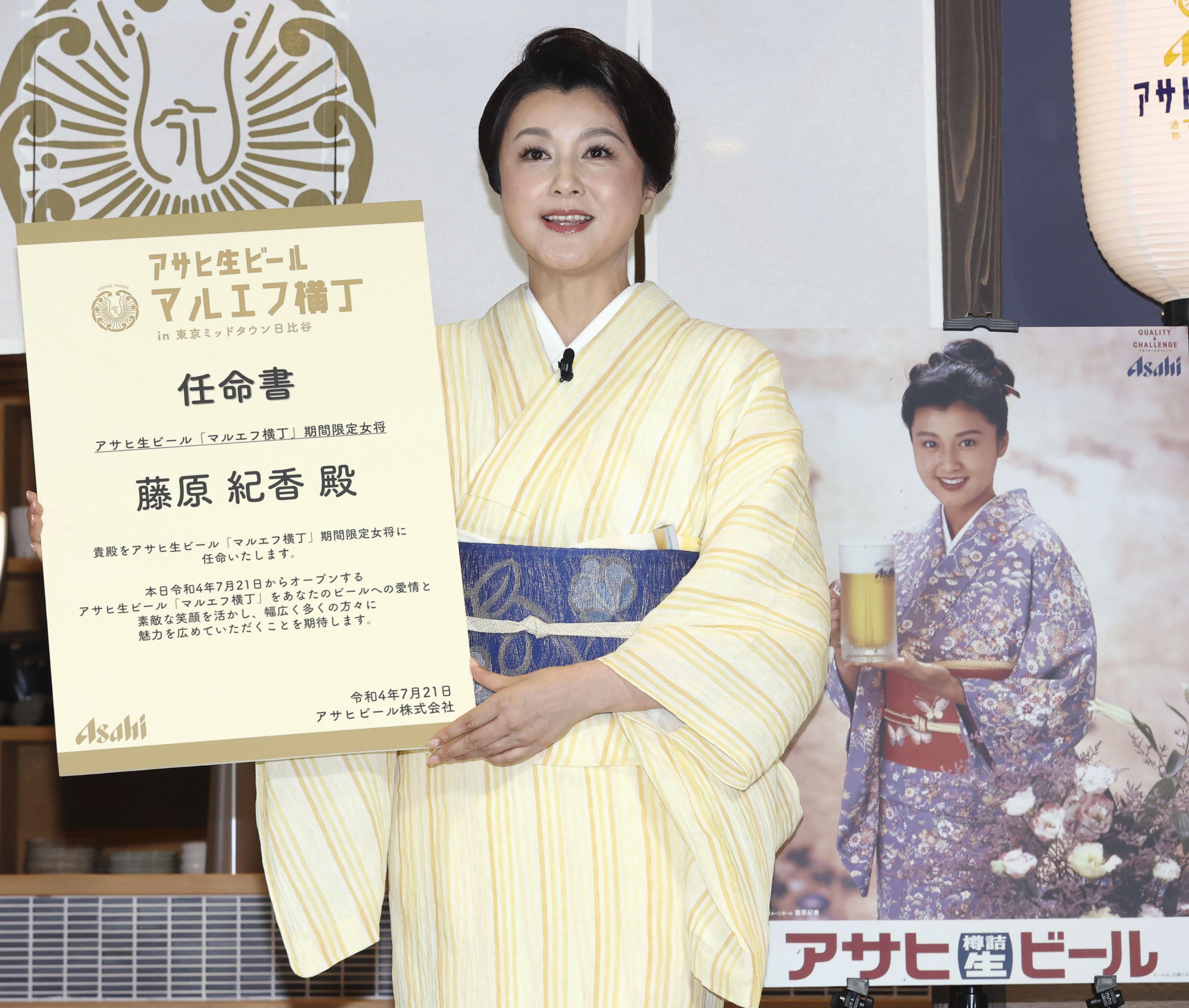 ２８年前は「おぼこい感じ」 藤原紀香が〝期間限定女将〟に - 産経ニュース