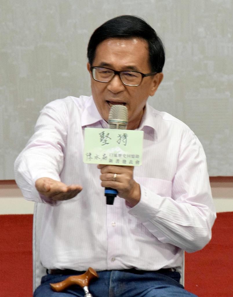ポスト民主化期の台湾政治 : 陳水扁政権の8年 ポスト民主化期の台湾政治—陳水扁政権の8年— - アジア経済研究所