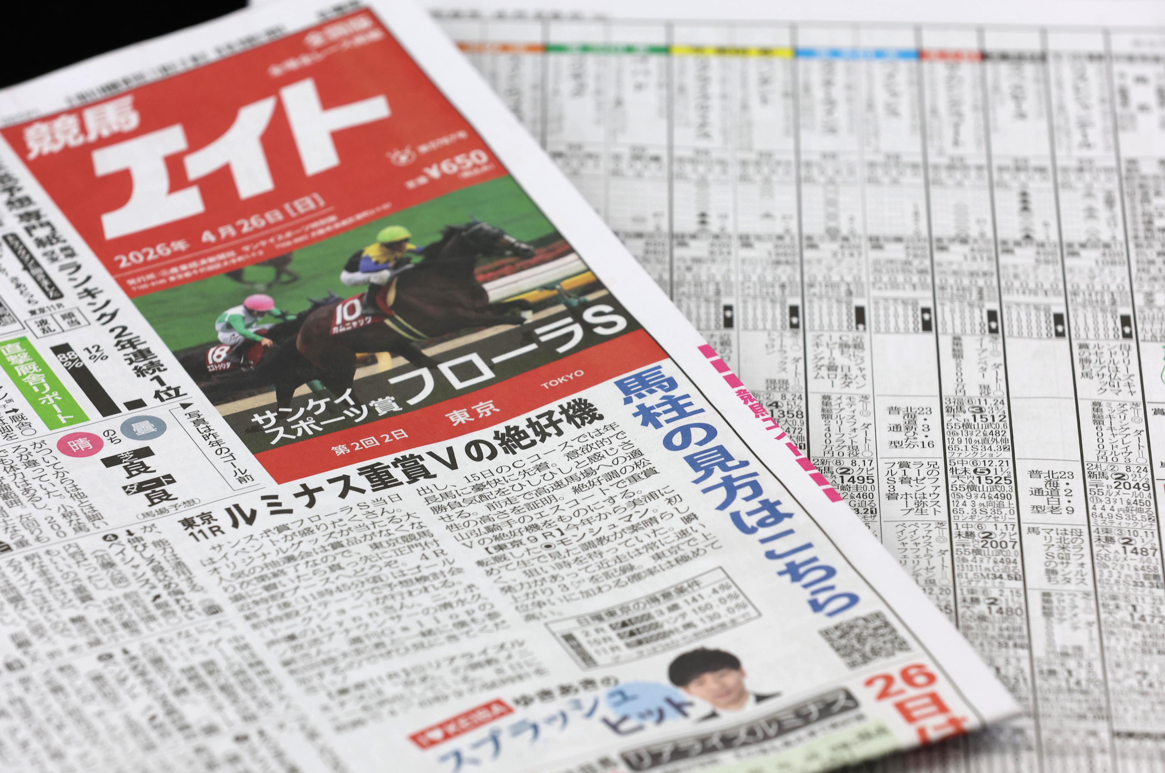 初心者にも読みやすく」競馬エイトが馬柱の見方を2次元コードで掲載