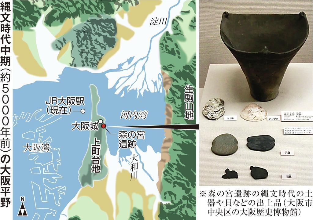 【萌える日本史講座】大阪、縄文時代は海の底…遺跡は今も地下深く 産経ニュース 【萌える日本史講座】大阪、縄文時代は海の底…遺跡は今も地下深く 産経ニュース