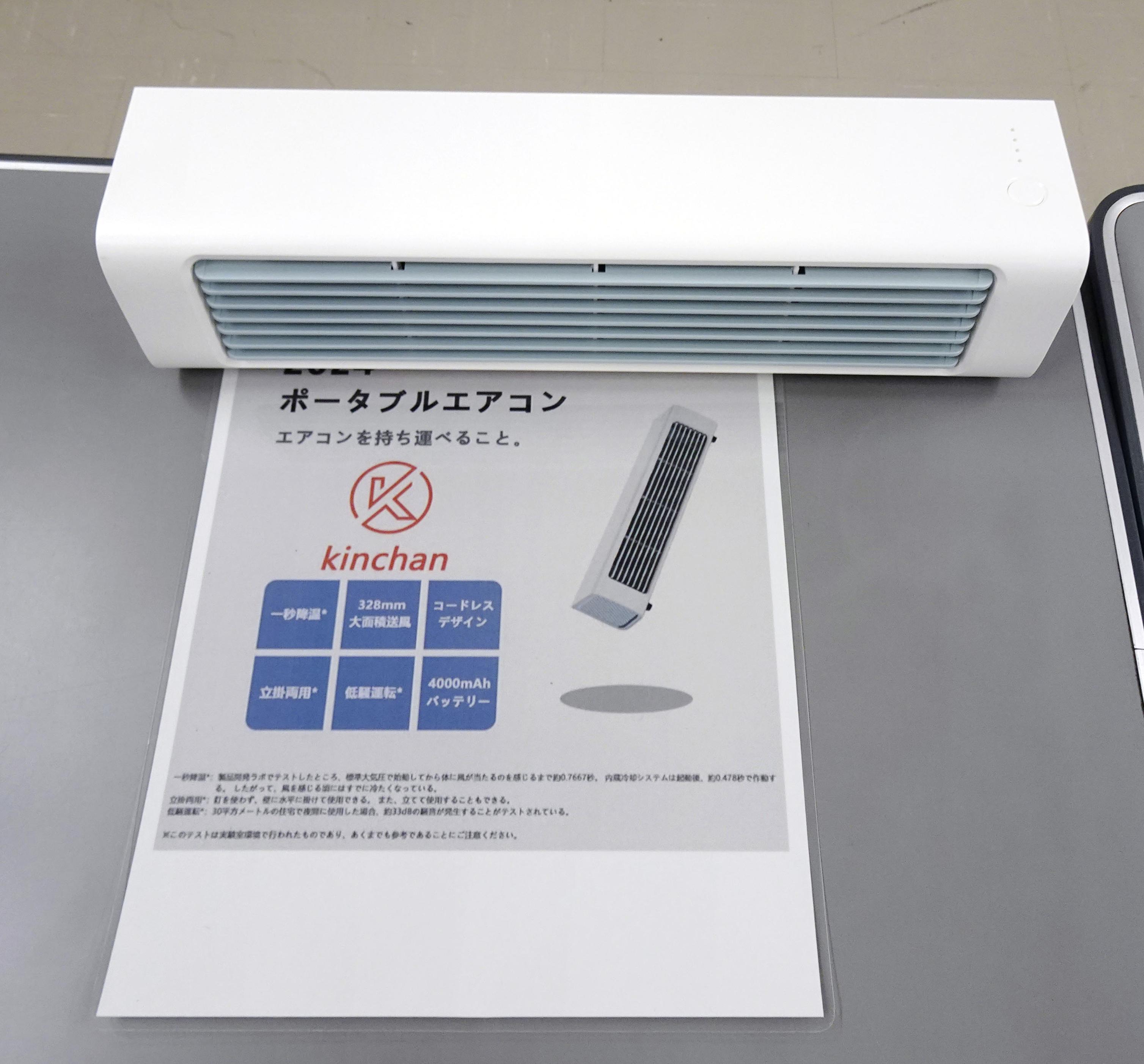 その「エアコン」本物？ ネット通販に相談相次ぐ…国民生活センターが 